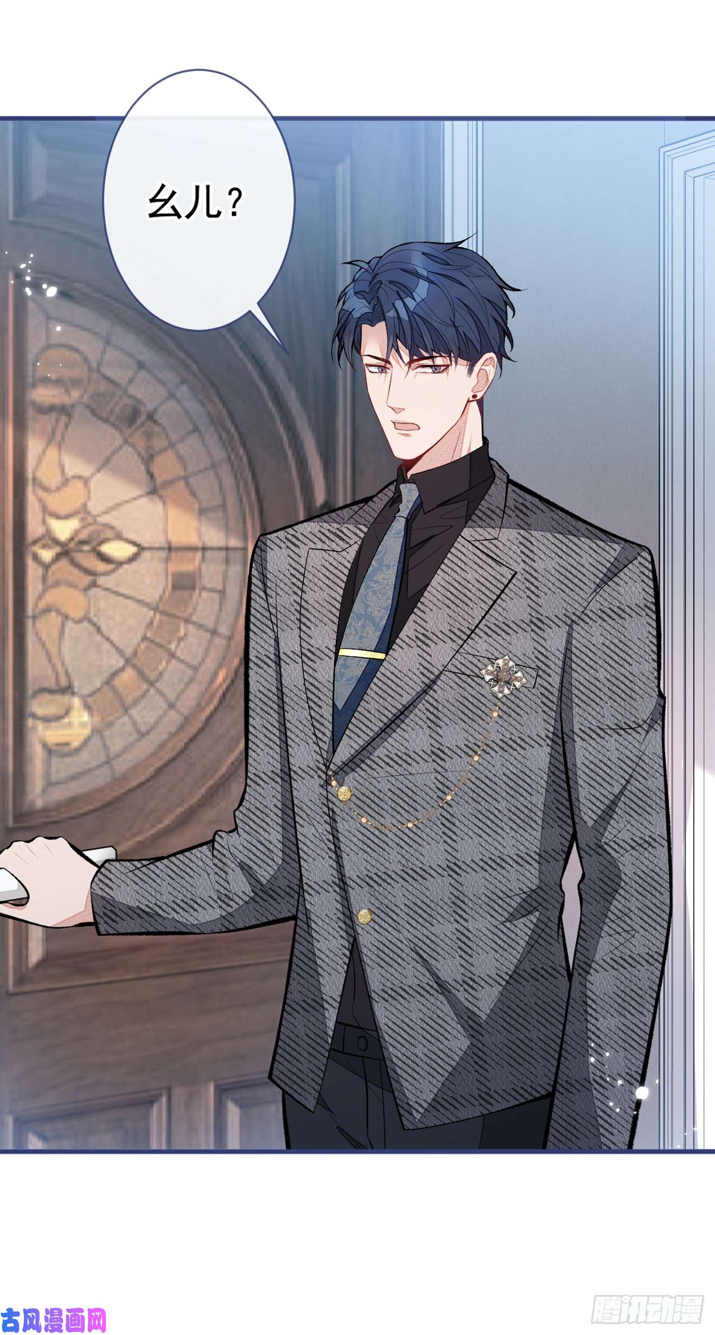 又被男神撩上热搜第93话 我才不住精神病院！