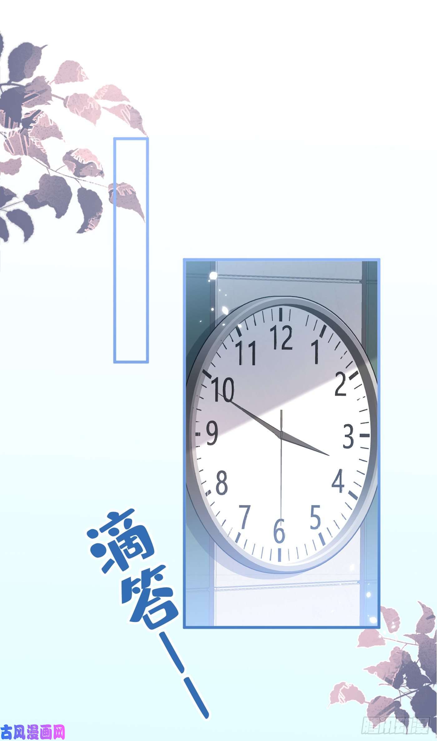 又被男神撩上热搜第94话 幺儿得了抑郁症？