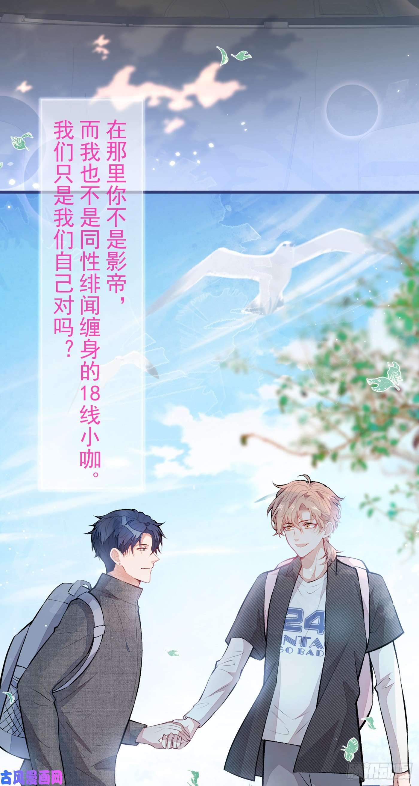 又被男神撩上热搜第94话 幺儿得了抑郁症？