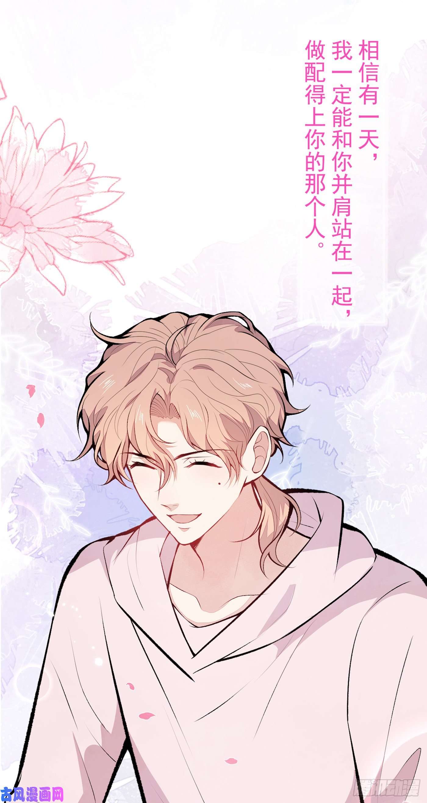 又被男神撩上热搜第94话 幺儿得了抑郁症？