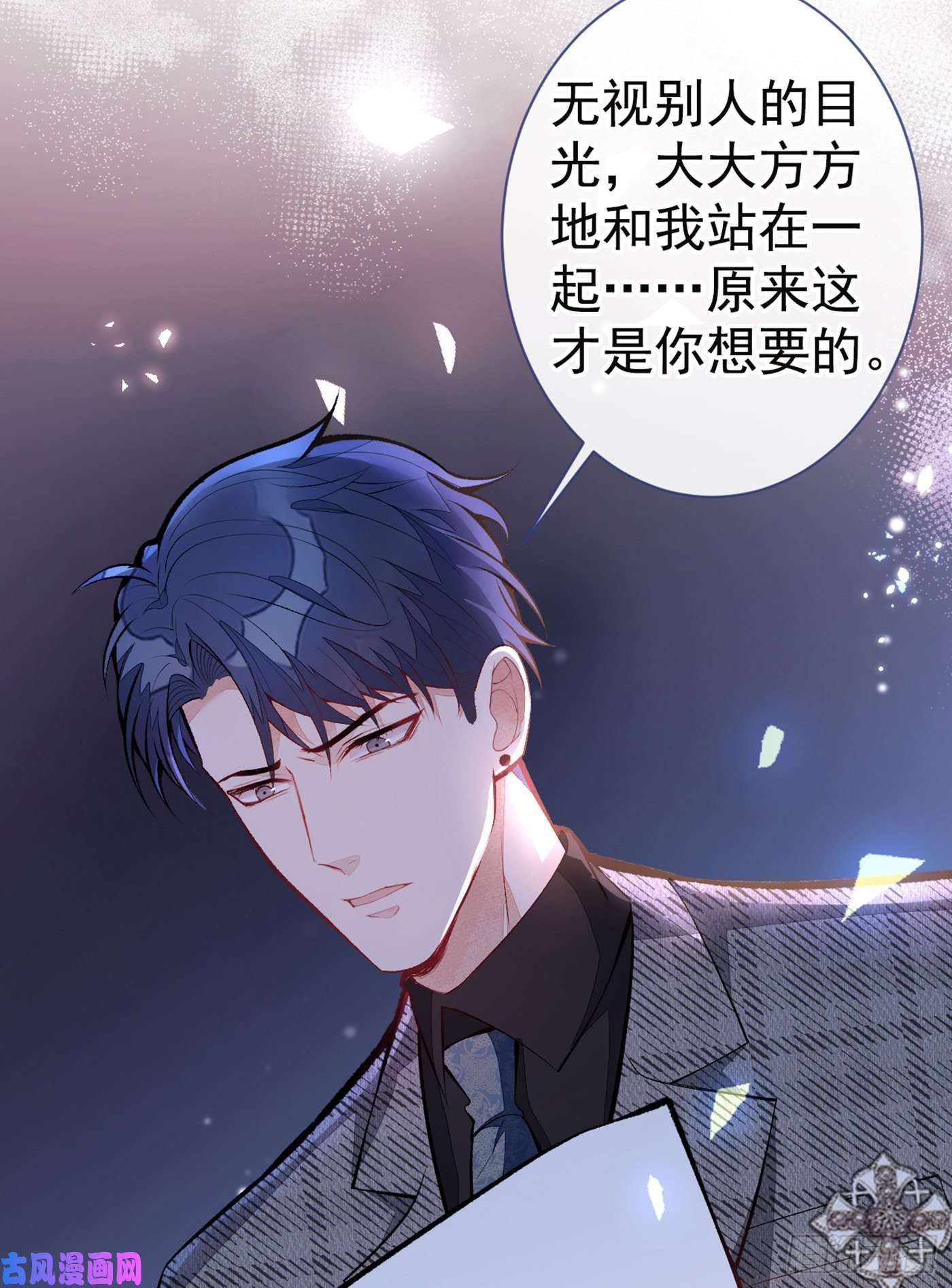 又被男神撩上热搜第94话 幺儿得了抑郁症？