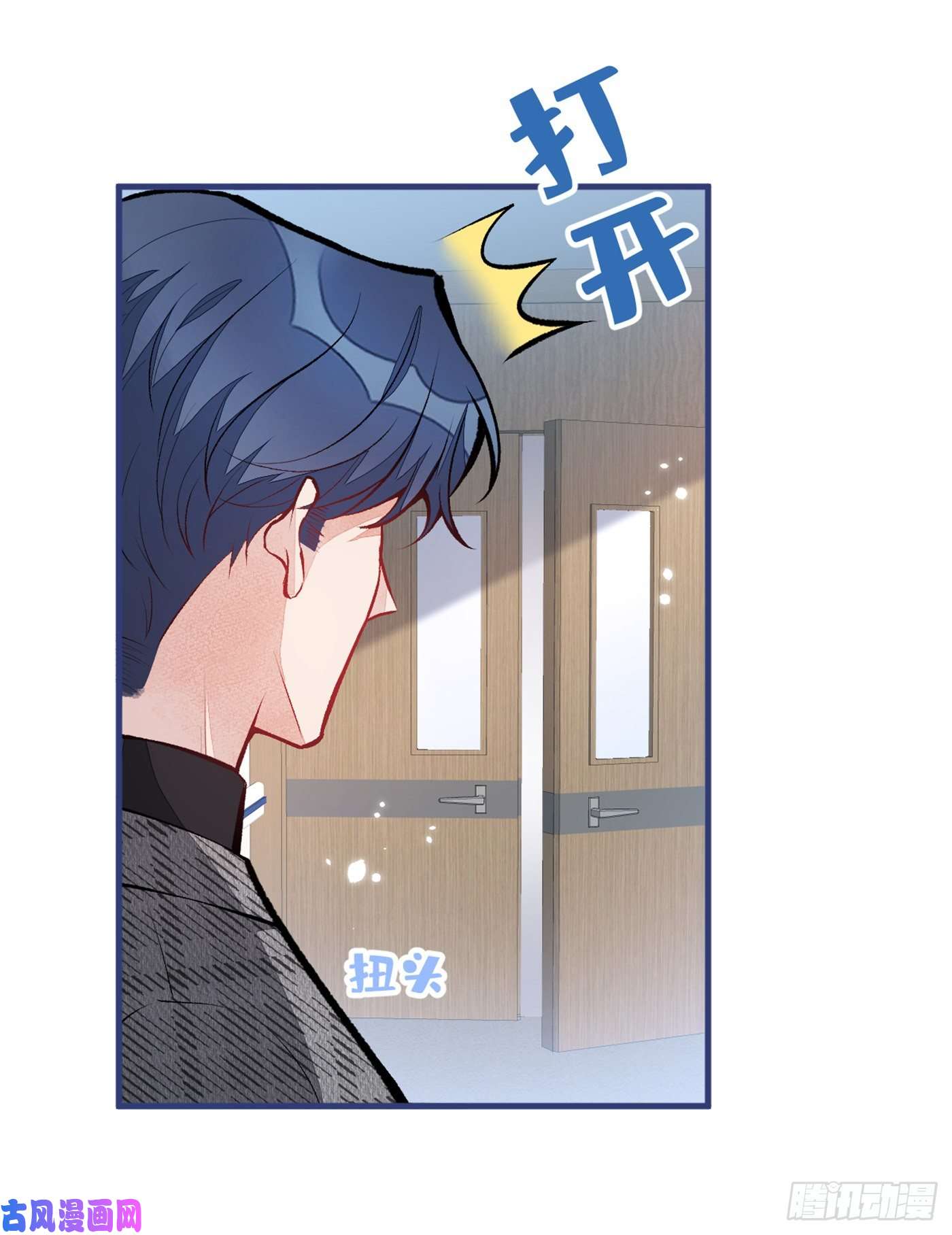 又被男神撩上热搜第94话 幺儿得了抑郁症？