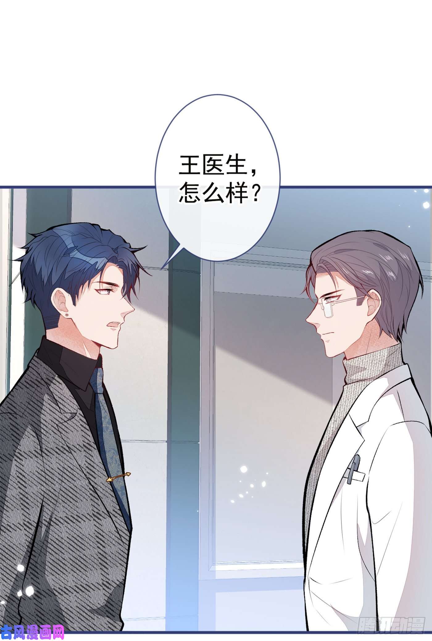 又被男神撩上热搜第94话 幺儿得了抑郁症？