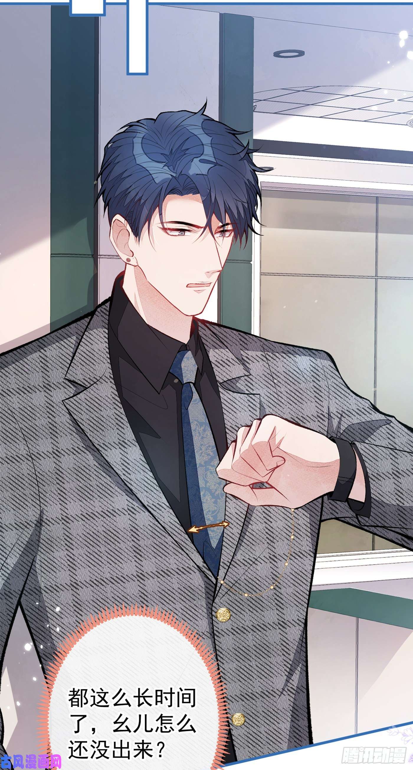 又被男神撩上热搜第94话 幺儿得了抑郁症？