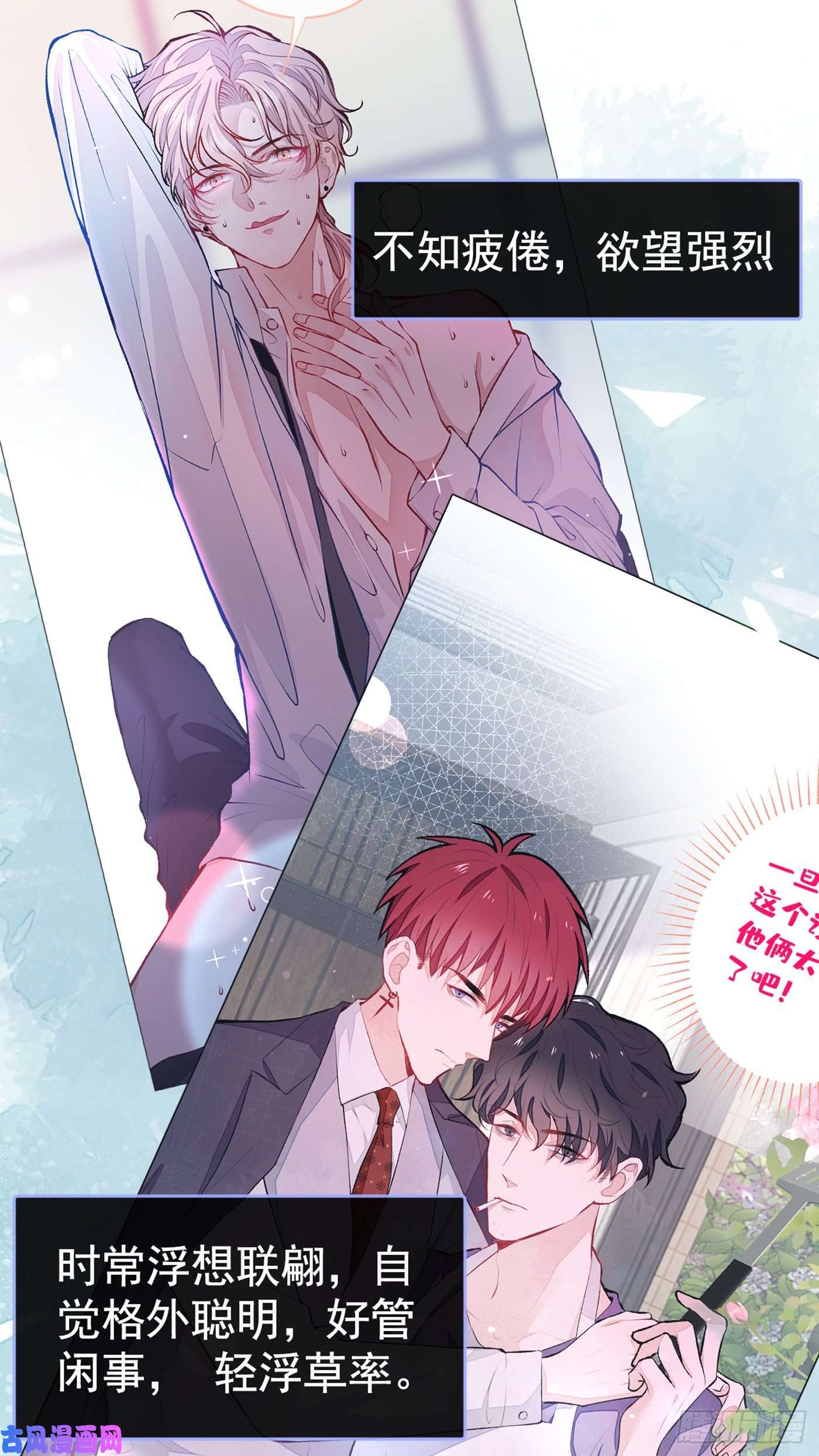 又被男神撩上热搜第94话 幺儿得了抑郁症？