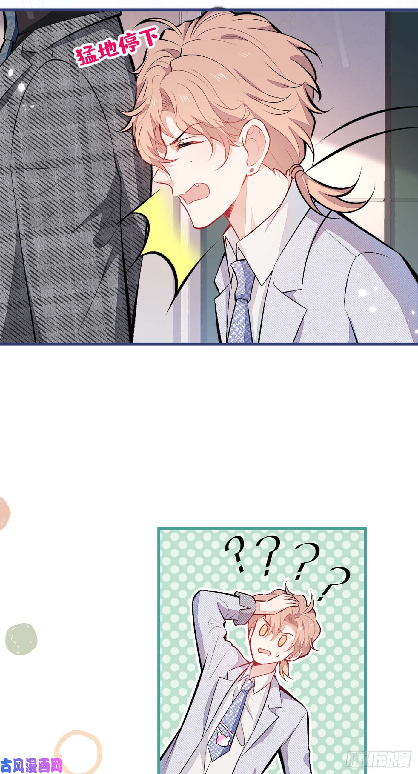 又被男神撩上热搜第94话 幺儿得了抑郁症？