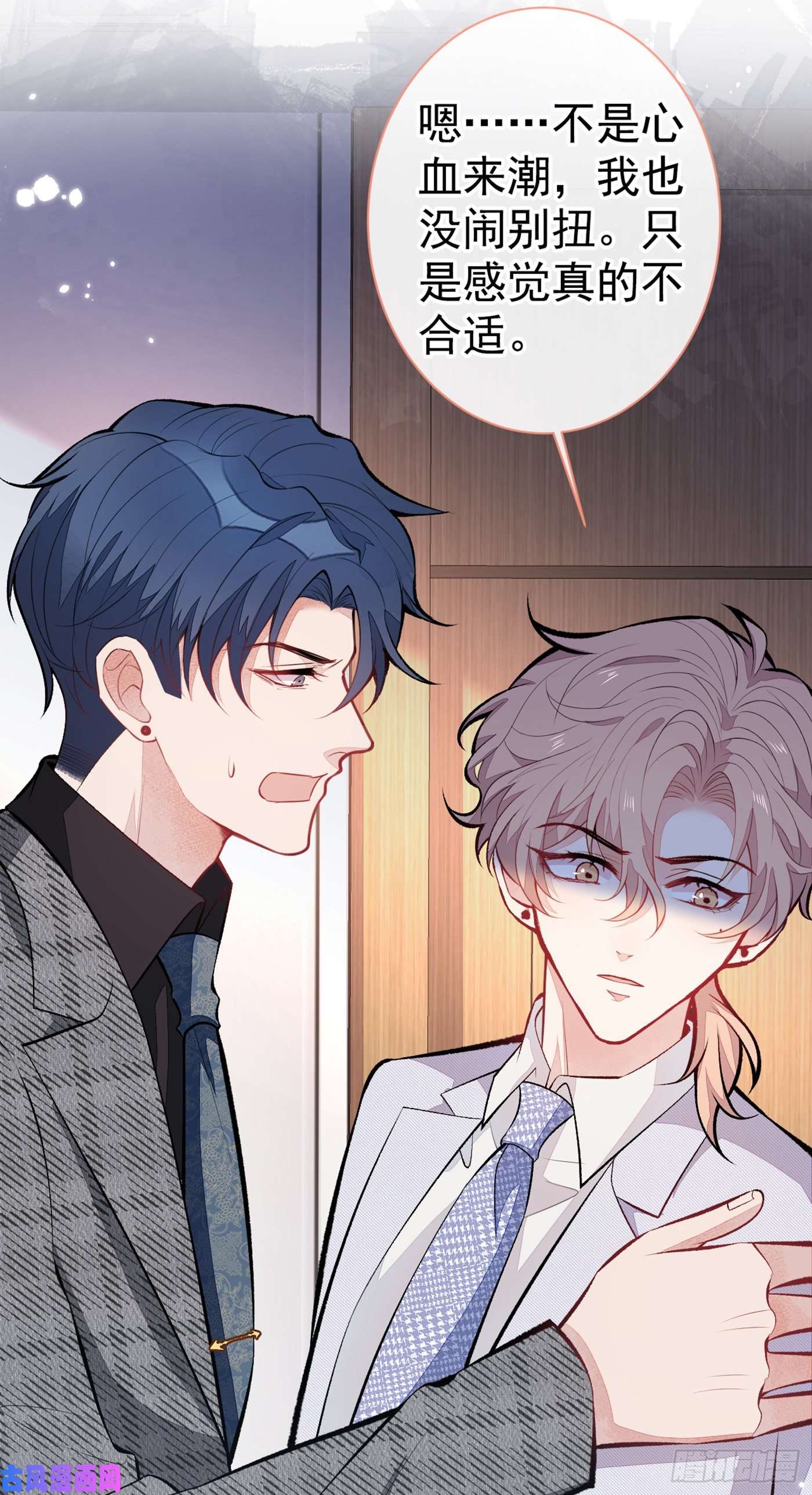 又被男神撩上热搜第94话 幺儿得了抑郁症？