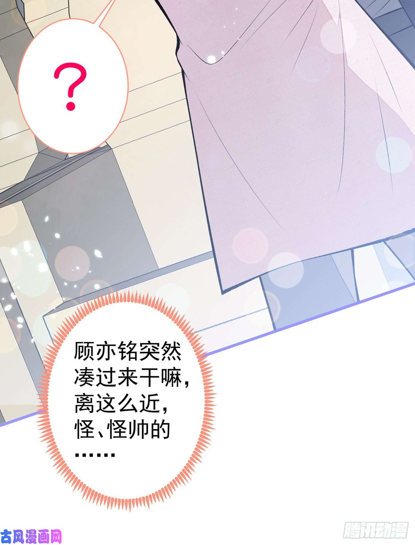 又被男神撩上热搜第94话 幺儿得了抑郁症？