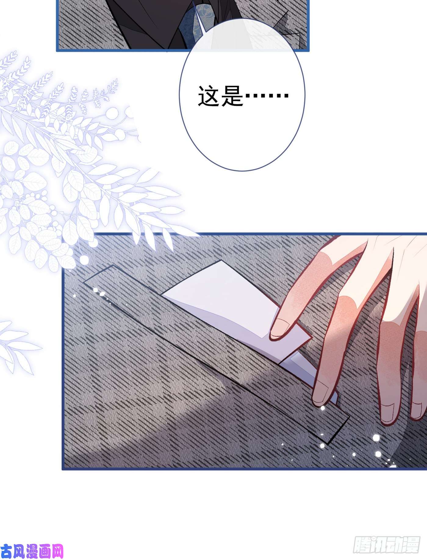 又被男神撩上热搜第94话 幺儿得了抑郁症？