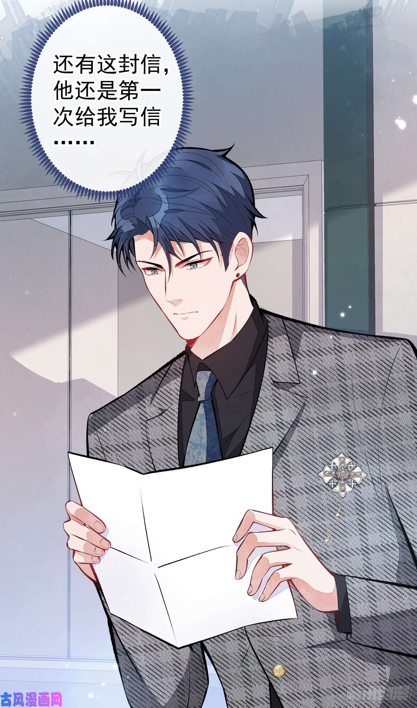 又被男神撩上热搜第94话 幺儿得了抑郁症？