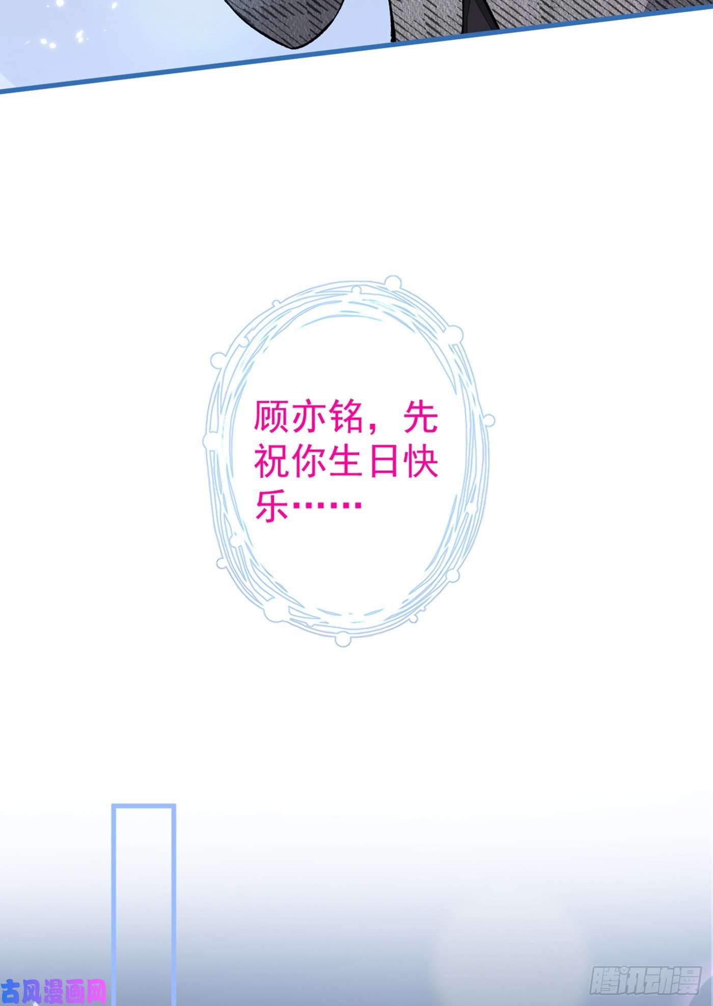 又被男神撩上热搜第94话 幺儿得了抑郁症？