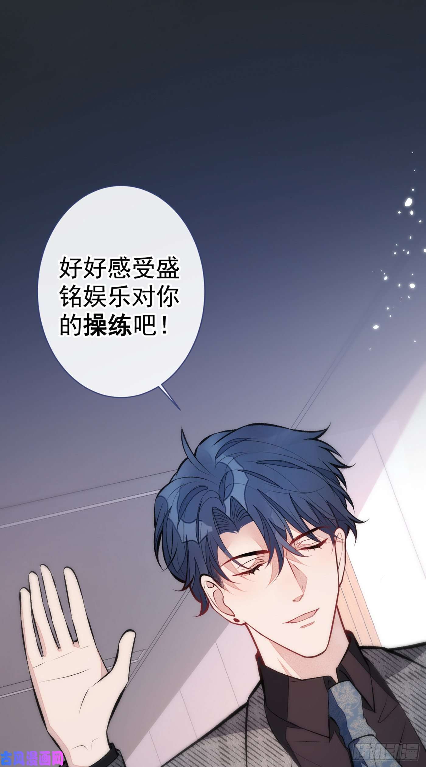 又被男神撩上热搜第95话 分手的后果