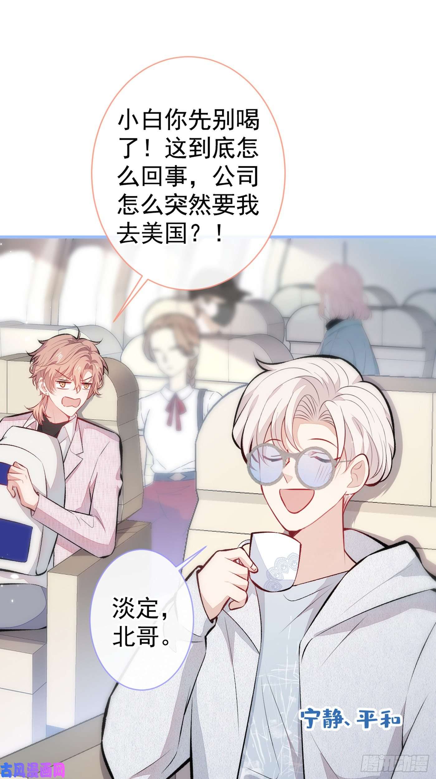 又被男神撩上热搜第95话 分手的后果