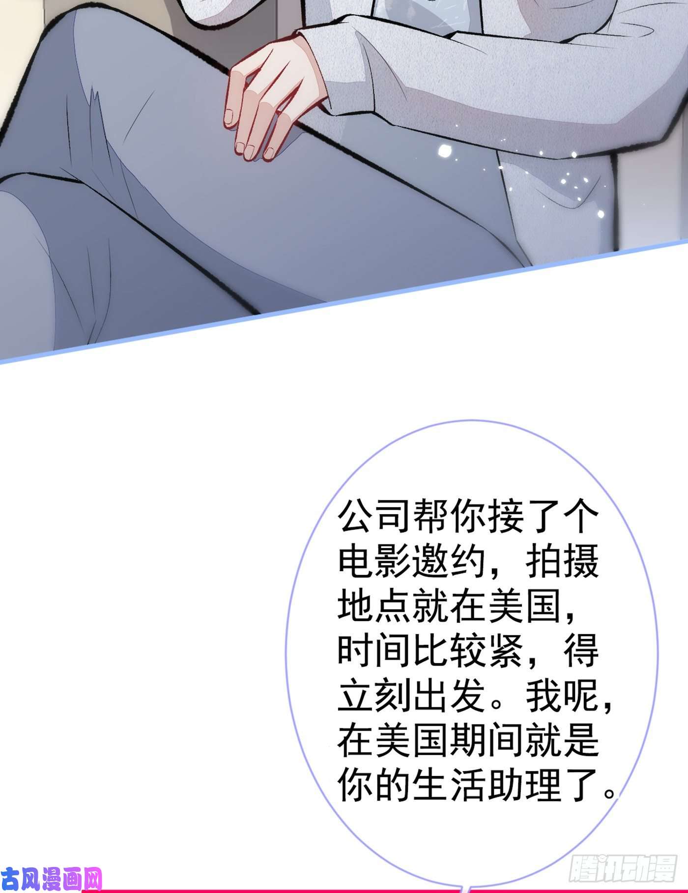 又被男神撩上热搜第95话 分手的后果