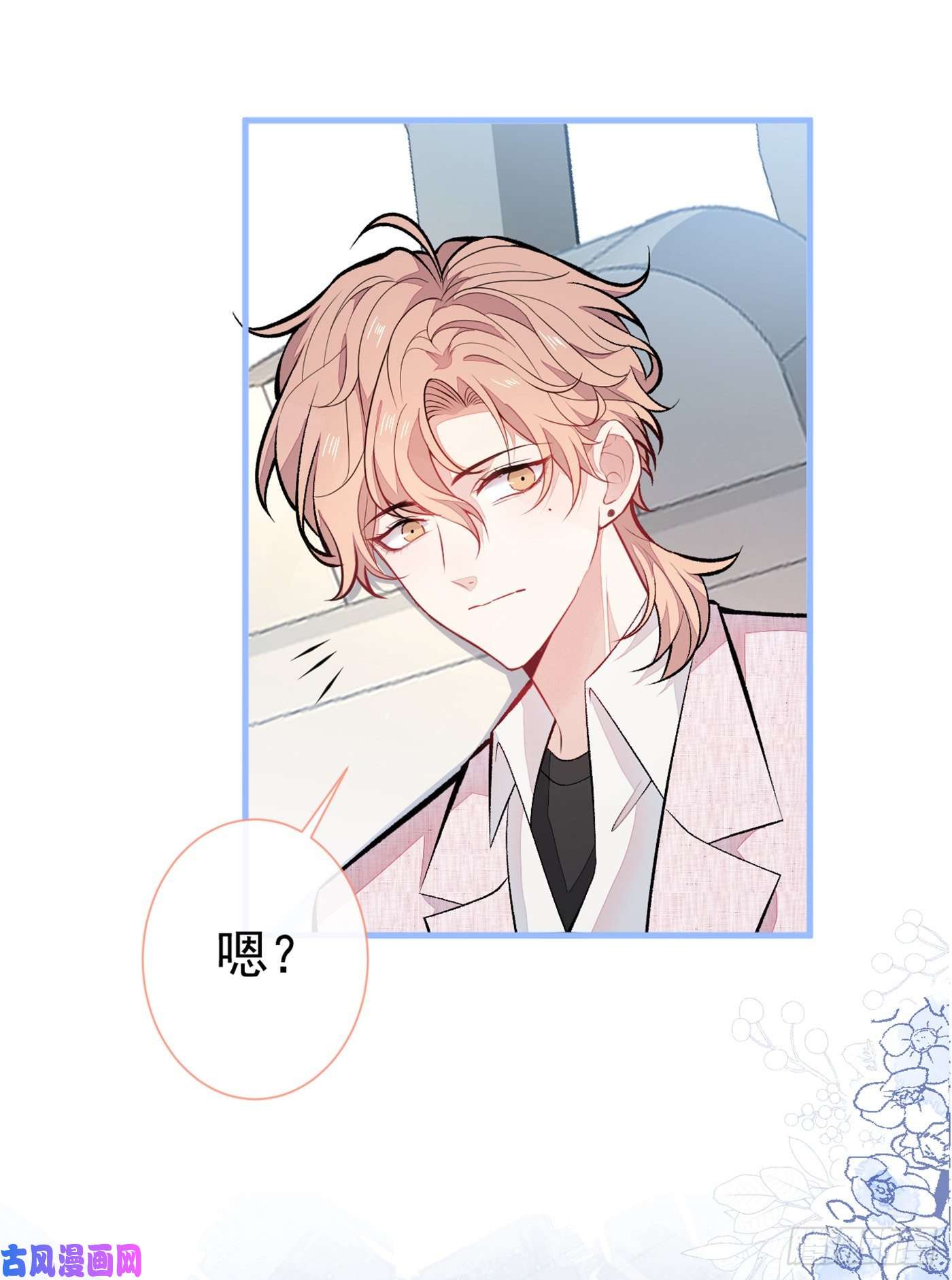 又被男神撩上热搜第95话 分手的后果