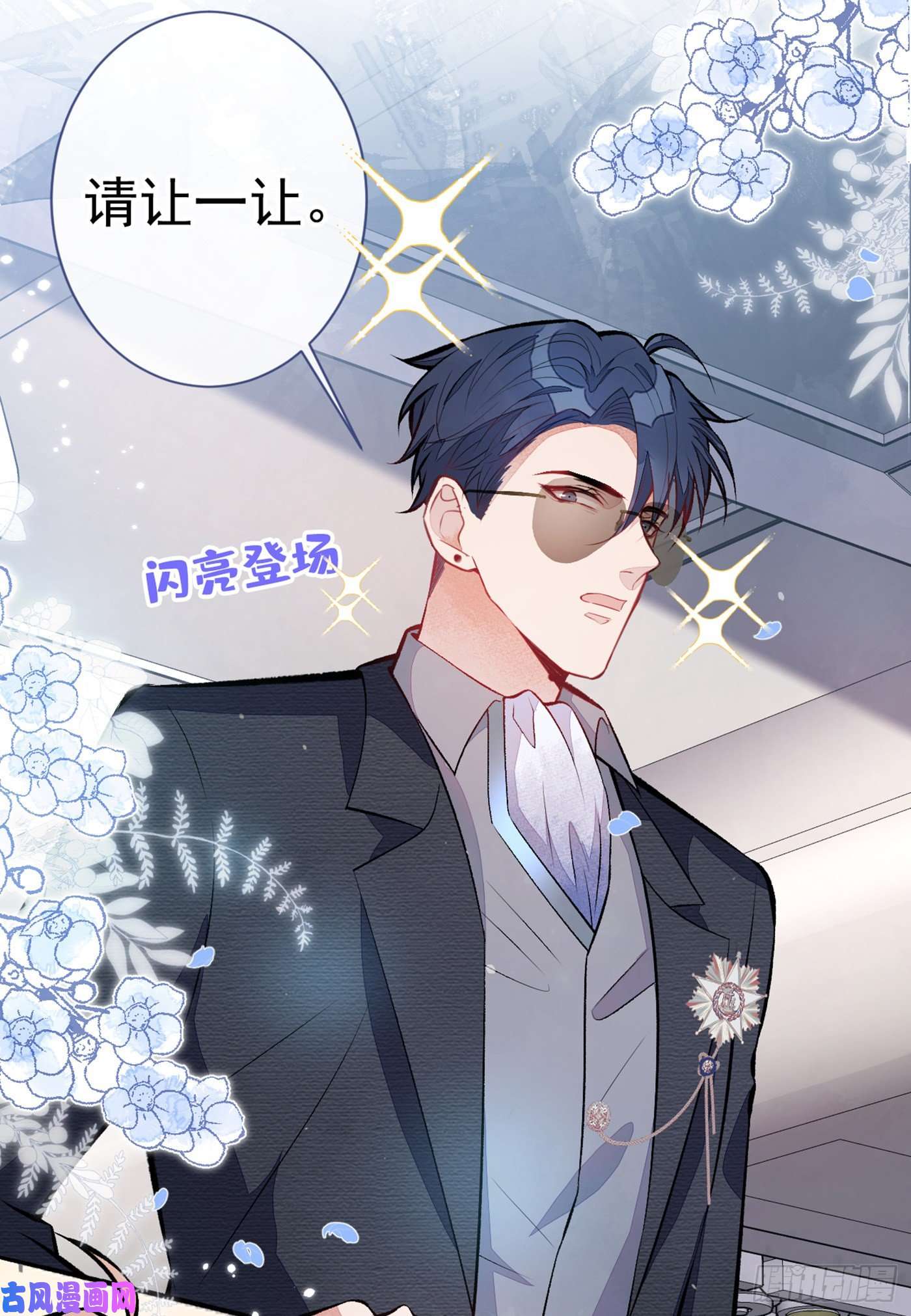 又被男神撩上热搜第95话 分手的后果