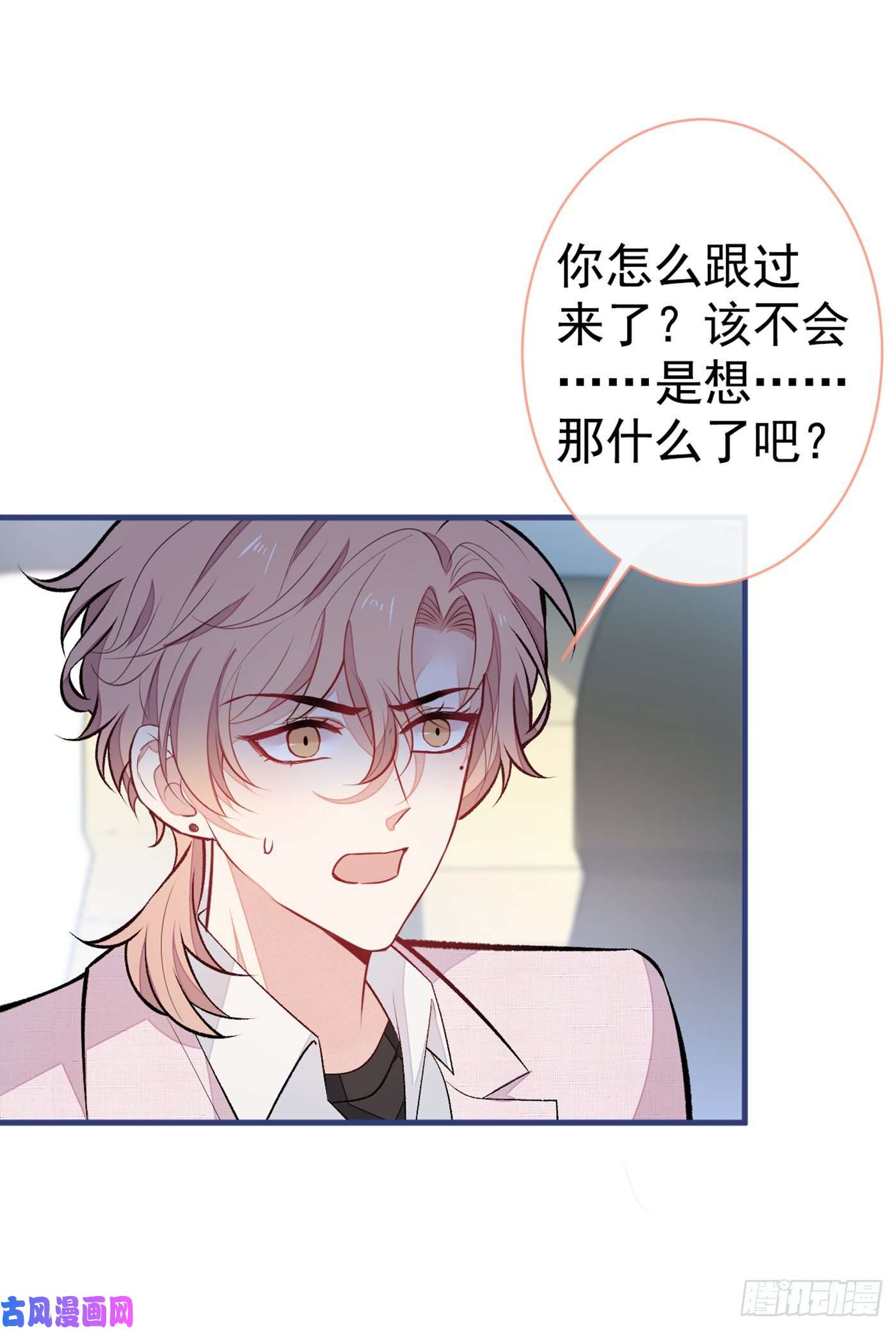 又被男神撩上热搜第95话 分手的后果