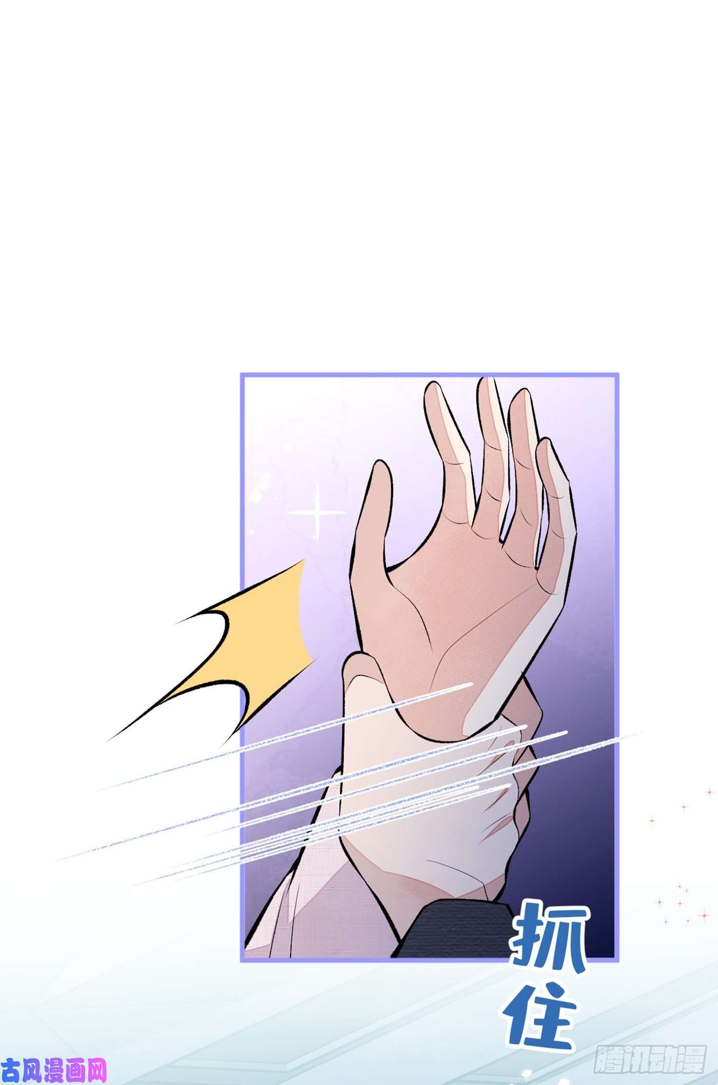 又被男神撩上热搜第95话 分手的后果