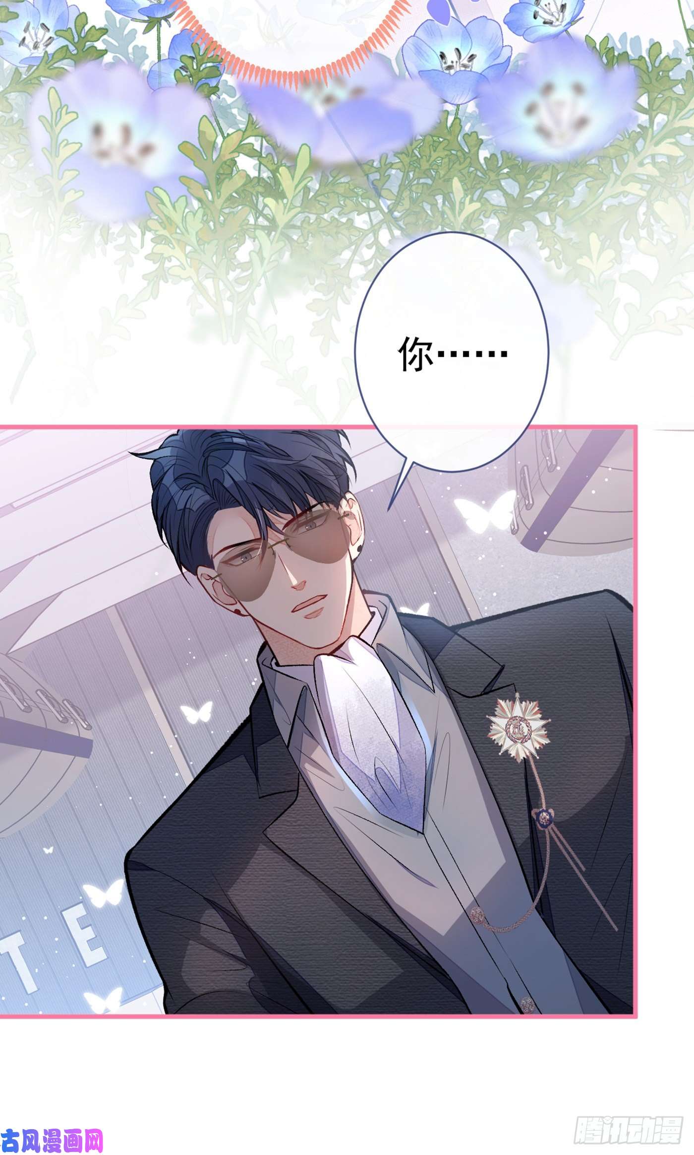 又被男神撩上热搜第95话 分手的后果