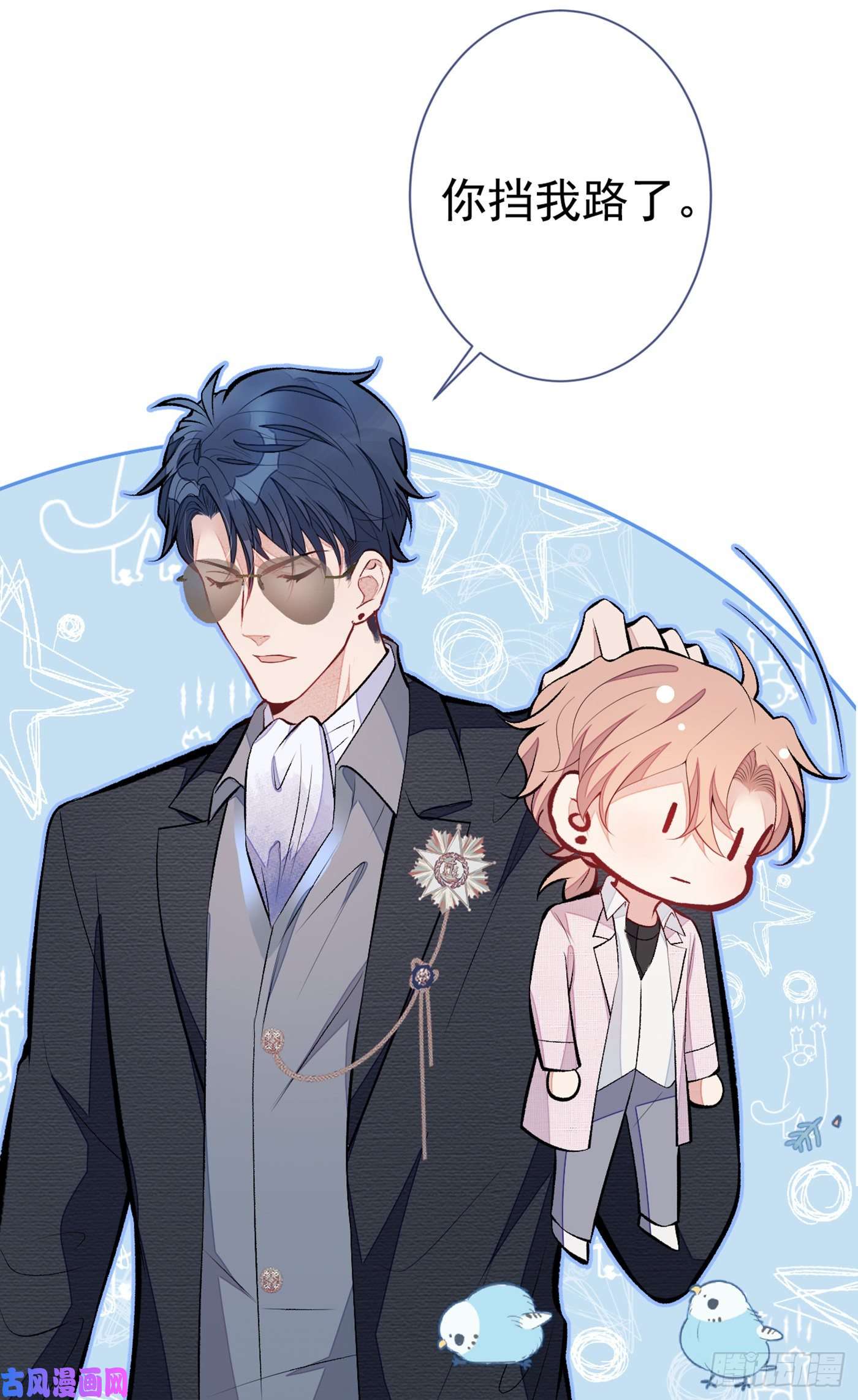 又被男神撩上热搜第95话 分手的后果