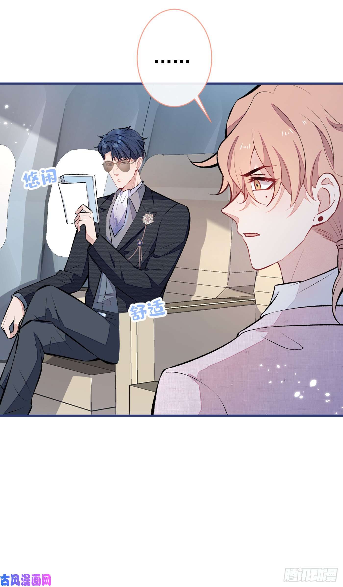 又被男神撩上热搜第95话 分手的后果