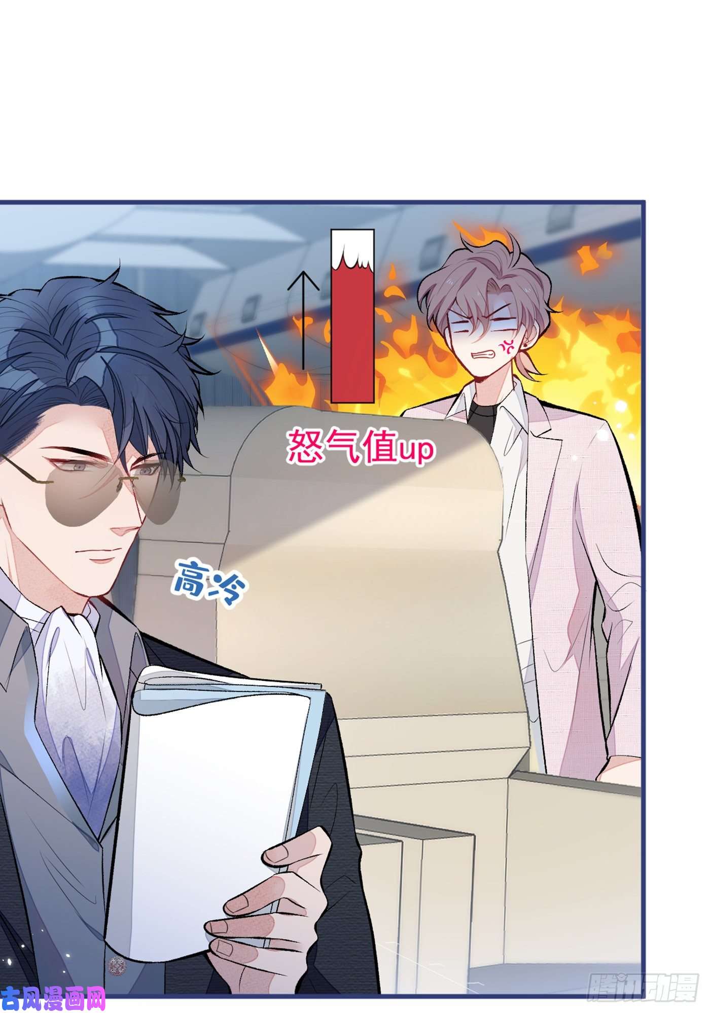 又被男神撩上热搜第95话 分手的后果