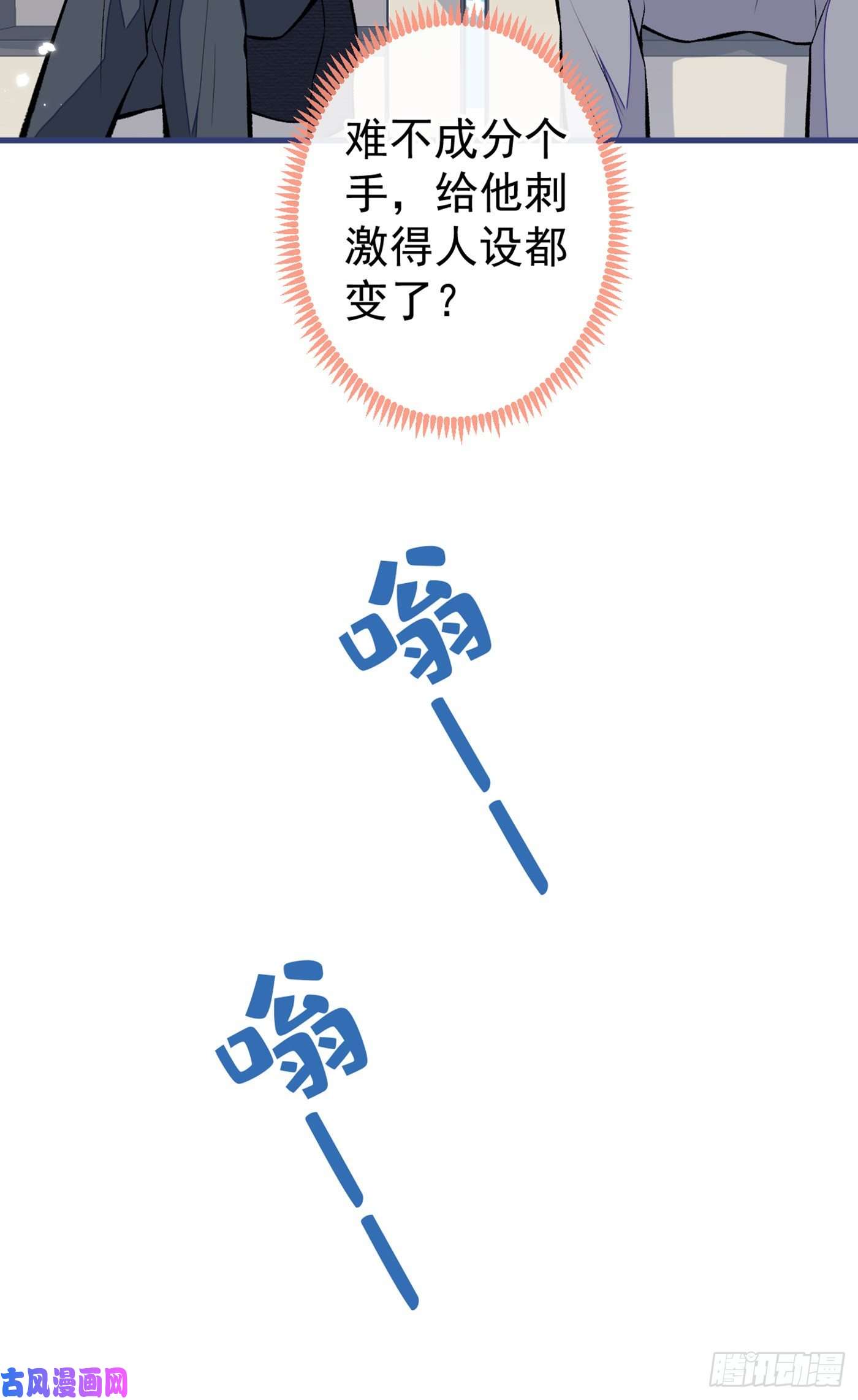 又被男神撩上热搜第95话 分手的后果