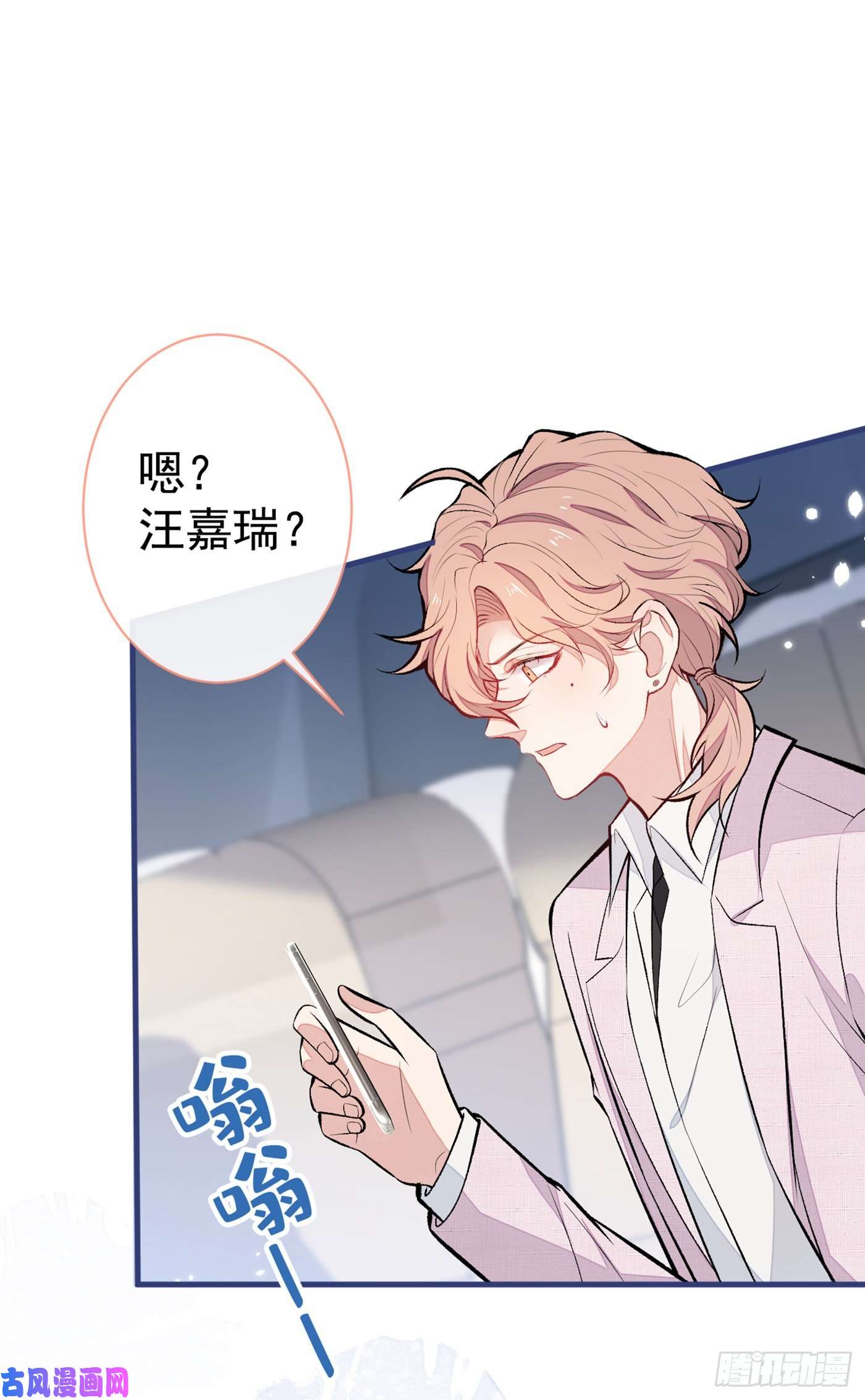 又被男神撩上热搜第95话 分手的后果