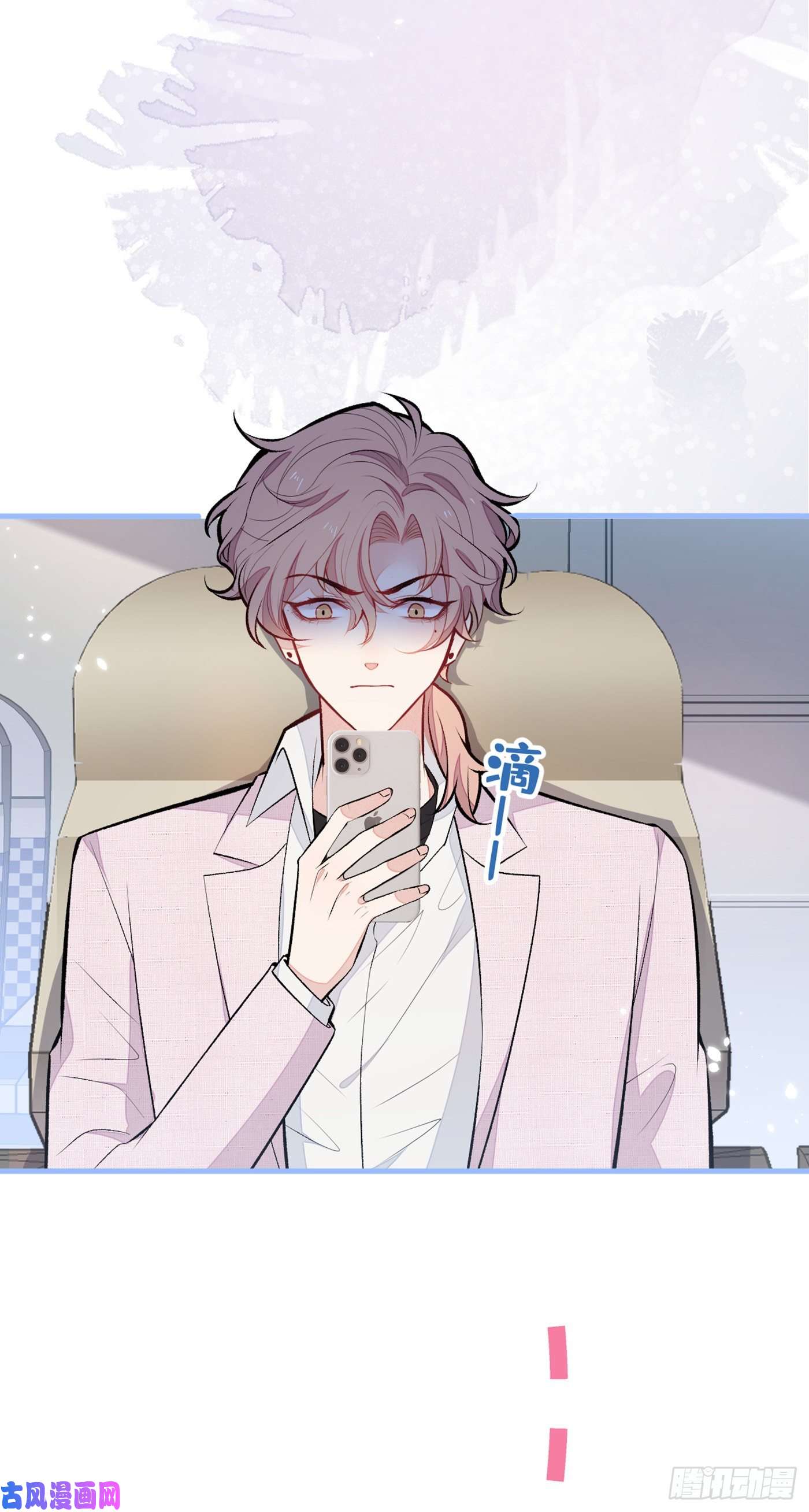 又被男神撩上热搜第95话 分手的后果