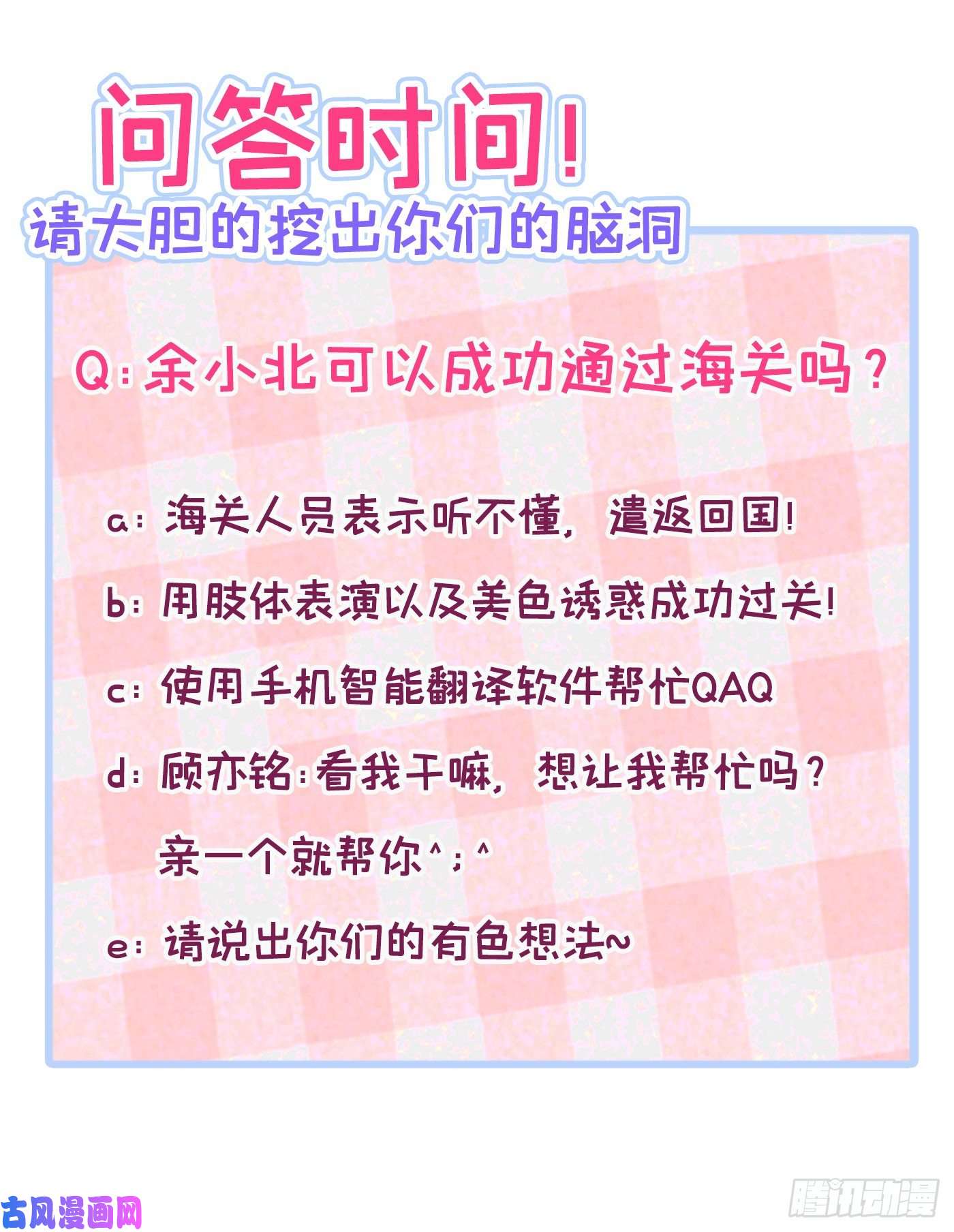又被男神撩上热搜第95话 分手的后果