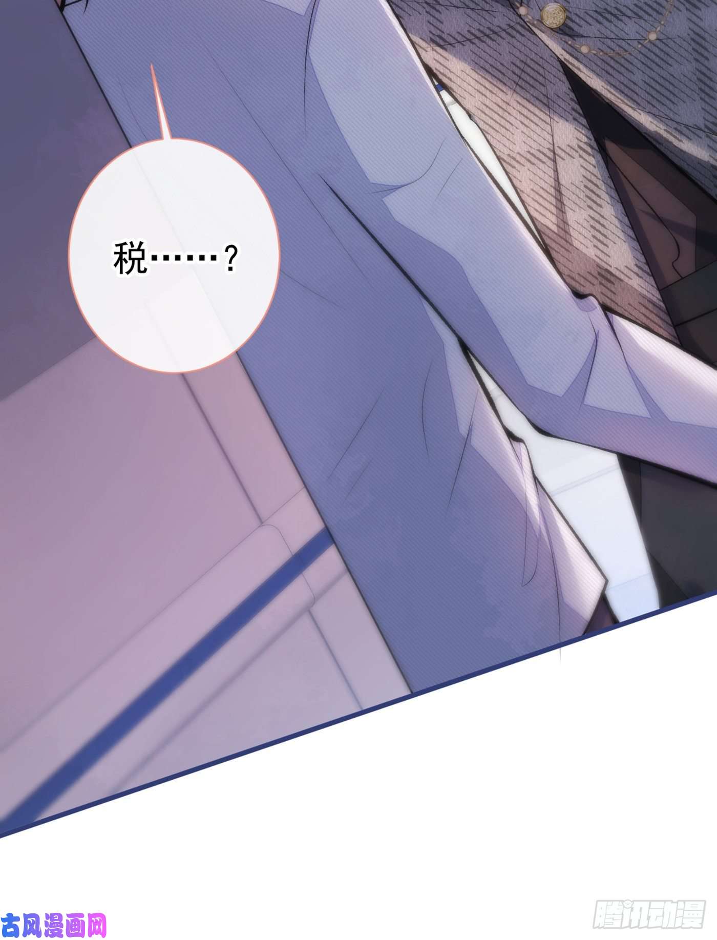 又被男神撩上热搜第95话 分手的后果