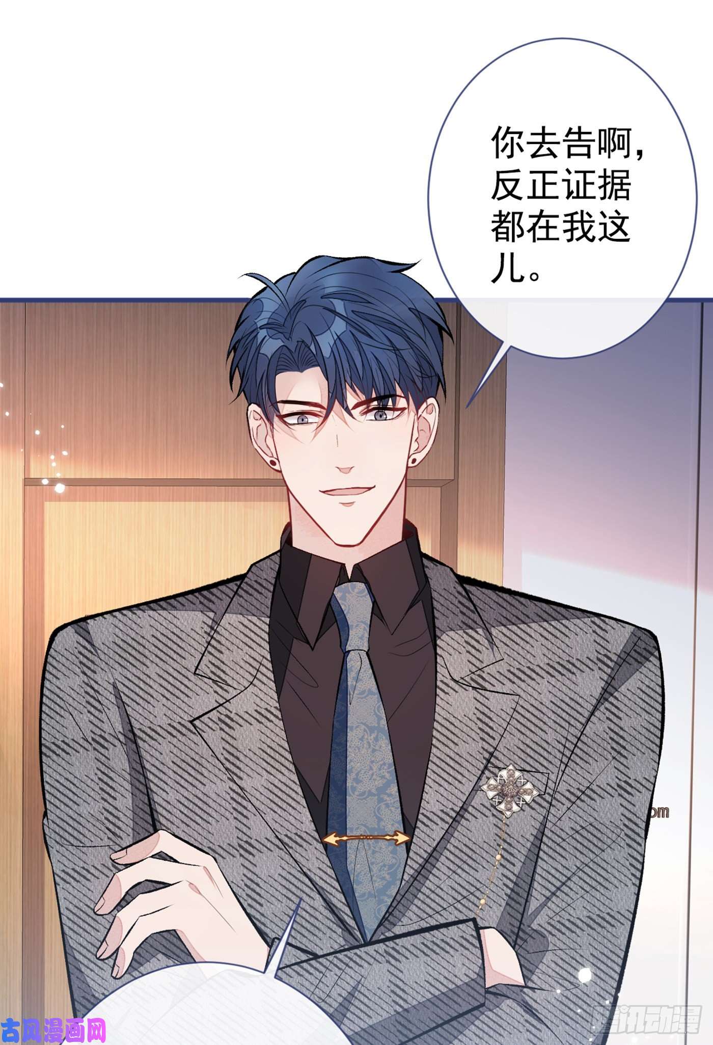 又被男神撩上热搜第95话 分手的后果