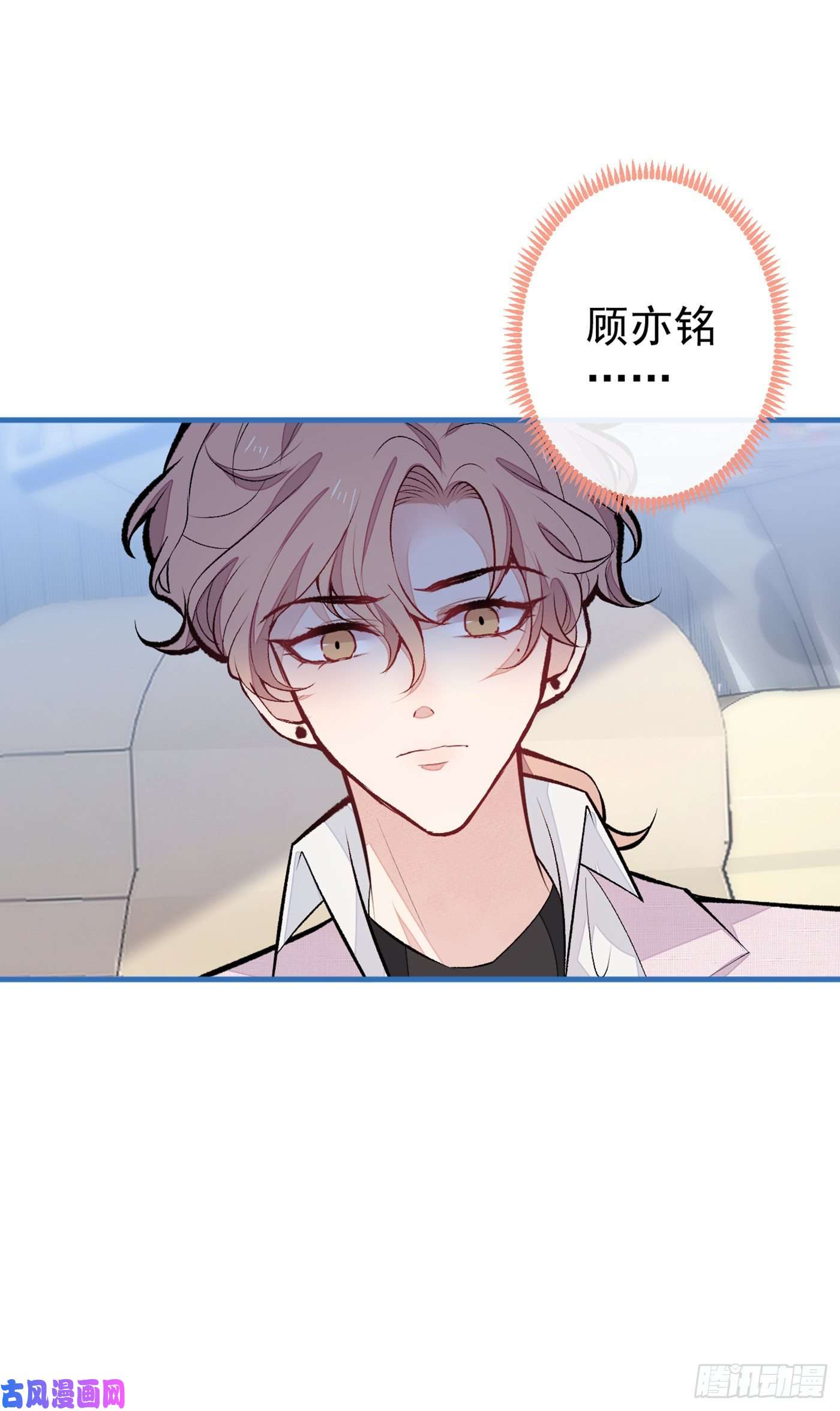 又被男神撩上热搜第96话 他们在说什么鸟语