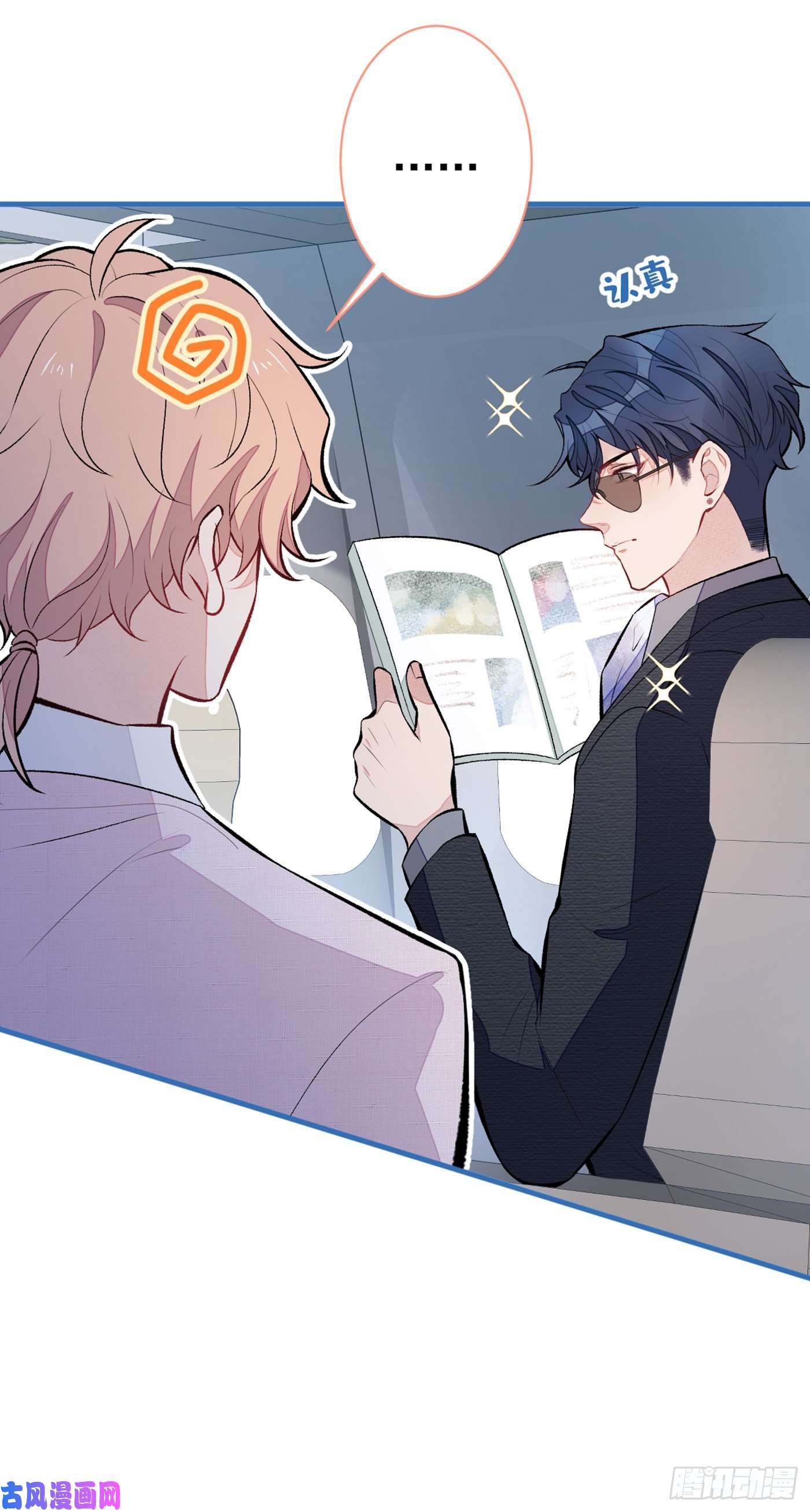 又被男神撩上热搜第96话 他们在说什么鸟语