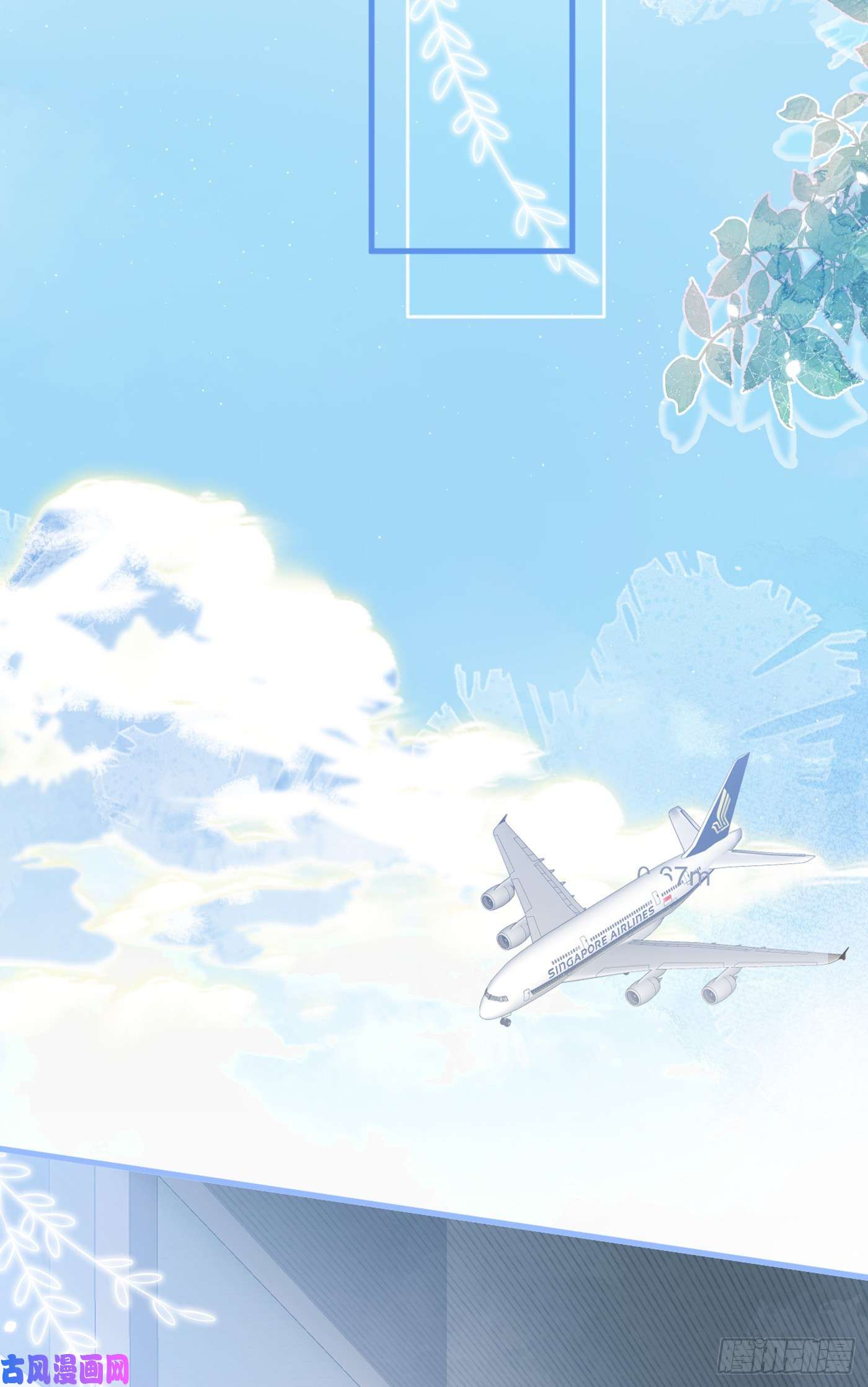 又被男神撩上热搜第96话 他们在说什么鸟语