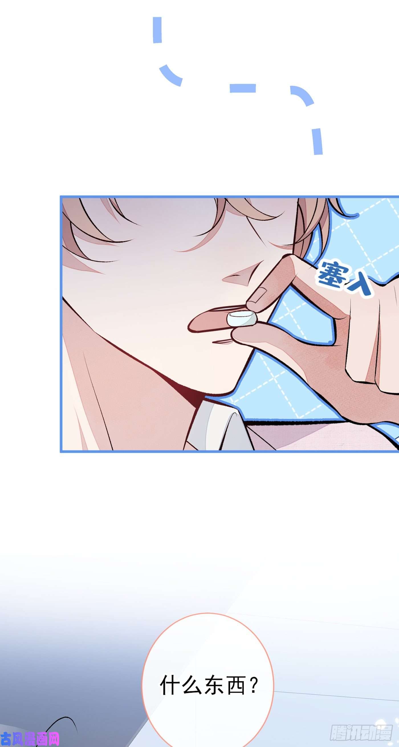 又被男神撩上热搜第96话 他们在说什么鸟语