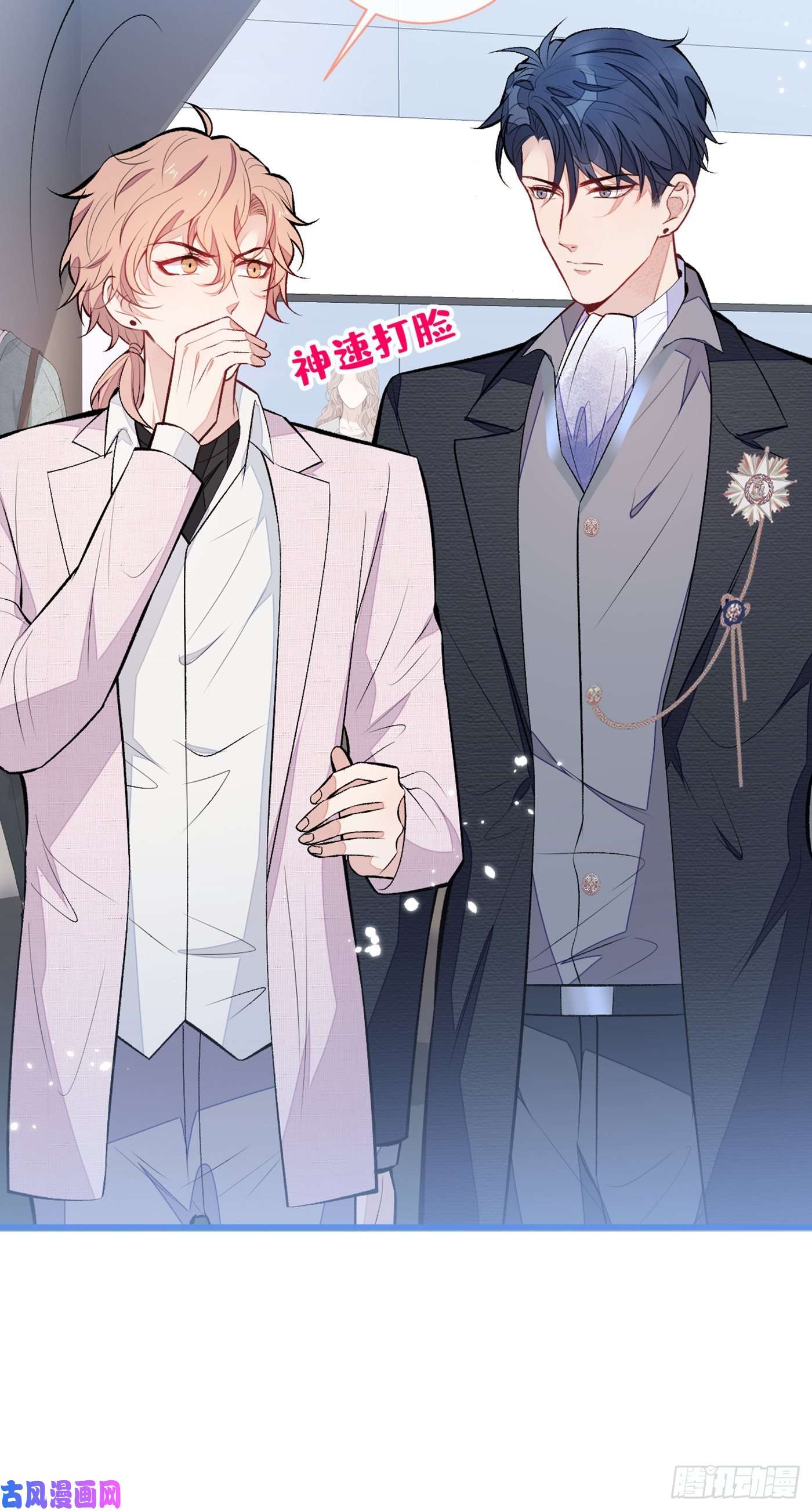 又被男神撩上热搜第96话 他们在说什么鸟语