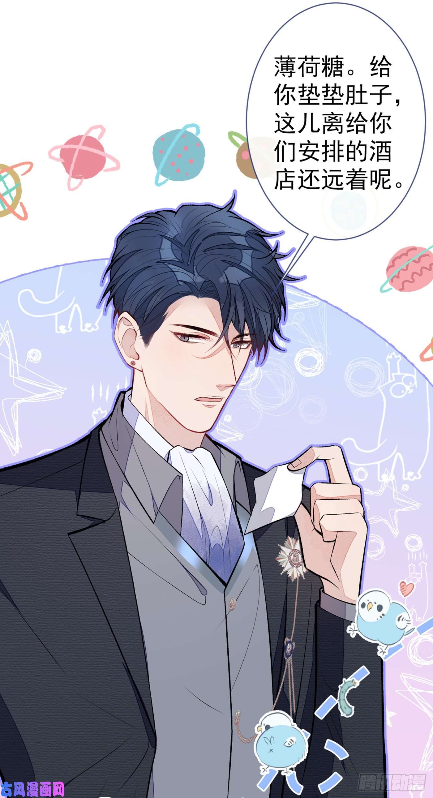 又被男神撩上热搜第96话 他们在说什么鸟语