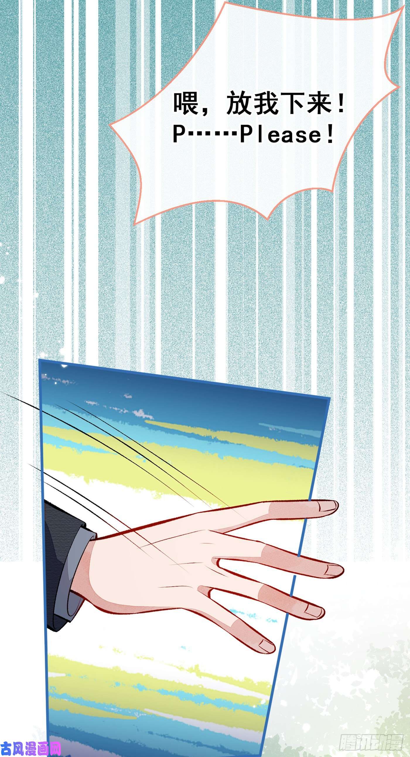 又被男神撩上热搜第96话 他们在说什么鸟语