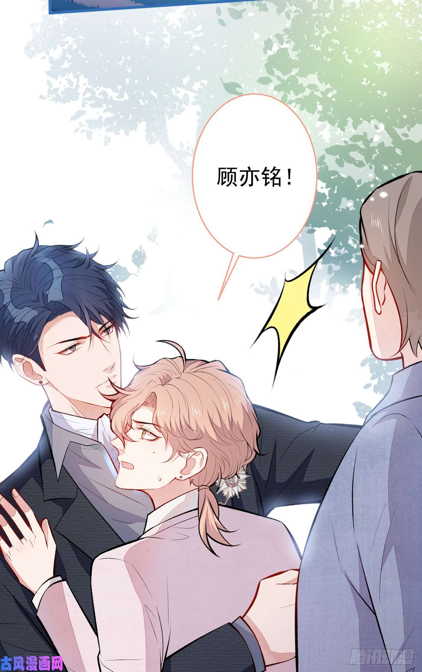 又被男神撩上热搜第96话 他们在说什么鸟语