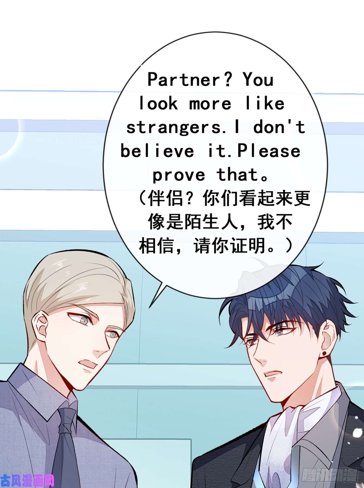 又被男神撩上热搜第96话 他们在说什么鸟语