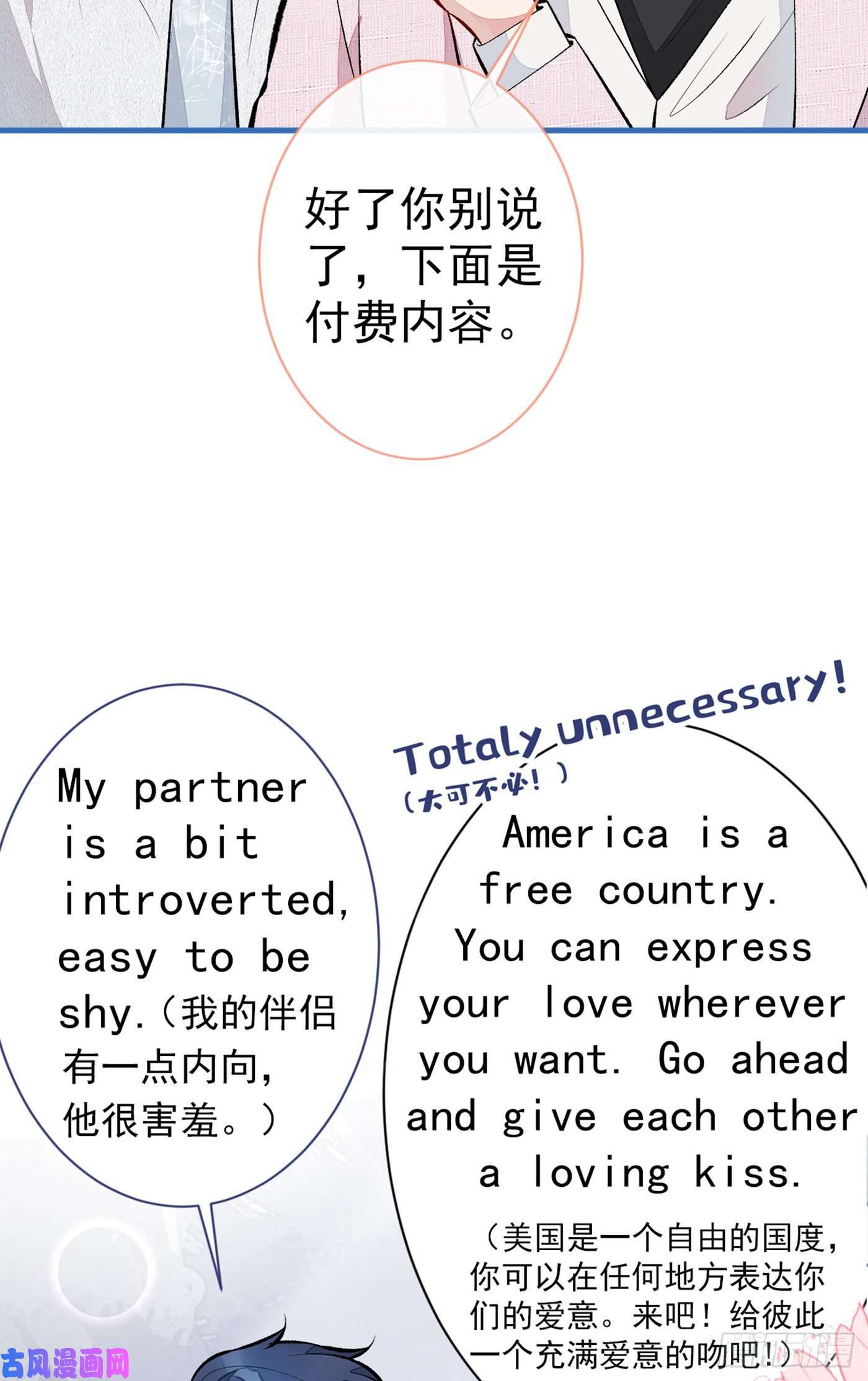 又被男神撩上热搜第96话 他们在说什么鸟语