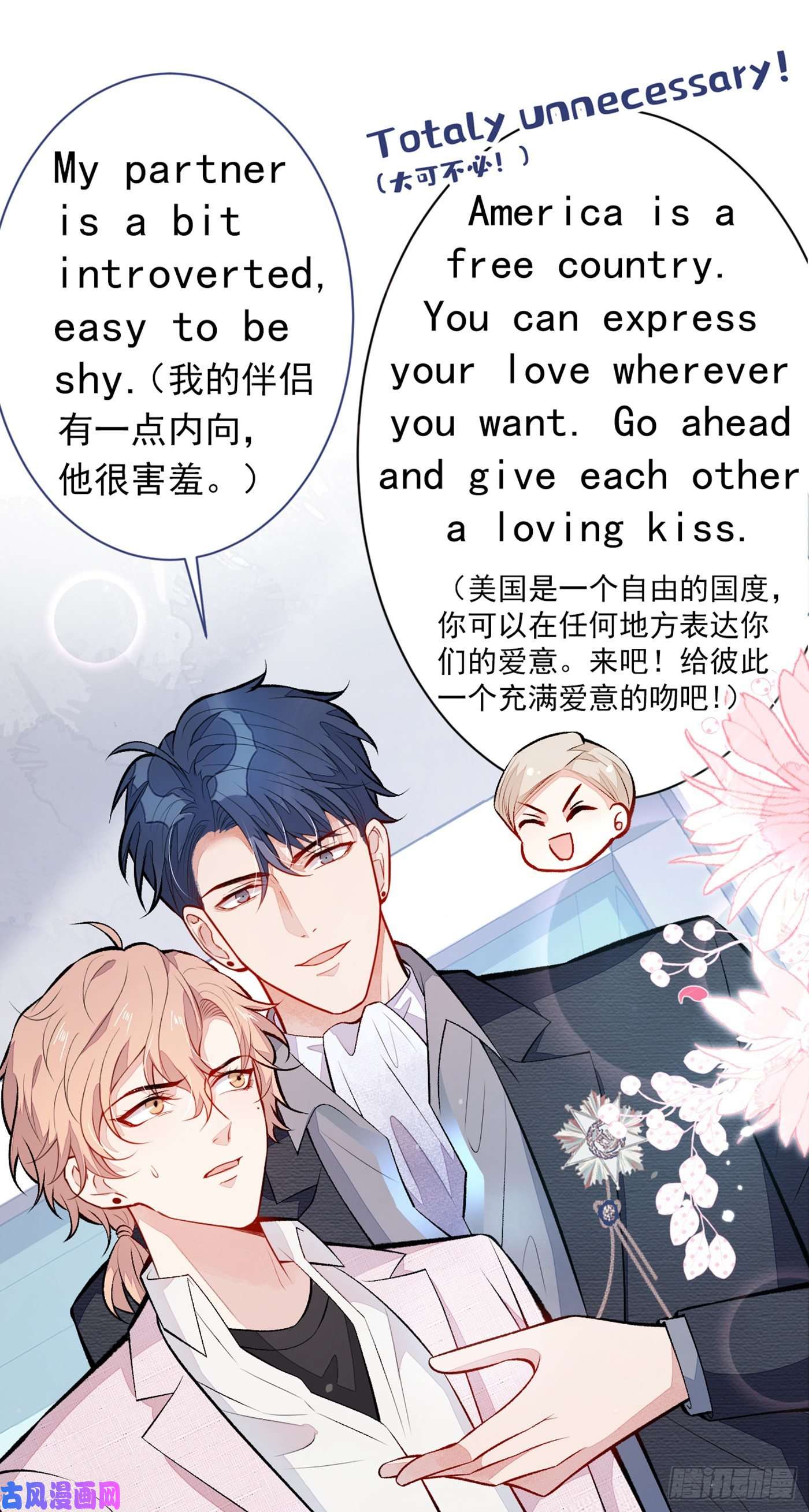 又被男神撩上热搜第97话 我是你得不到的男人！