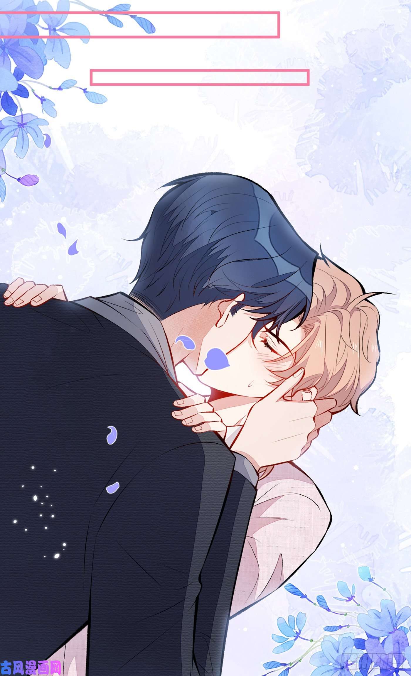 又被男神撩上热搜第97话 我是你得不到的男人！