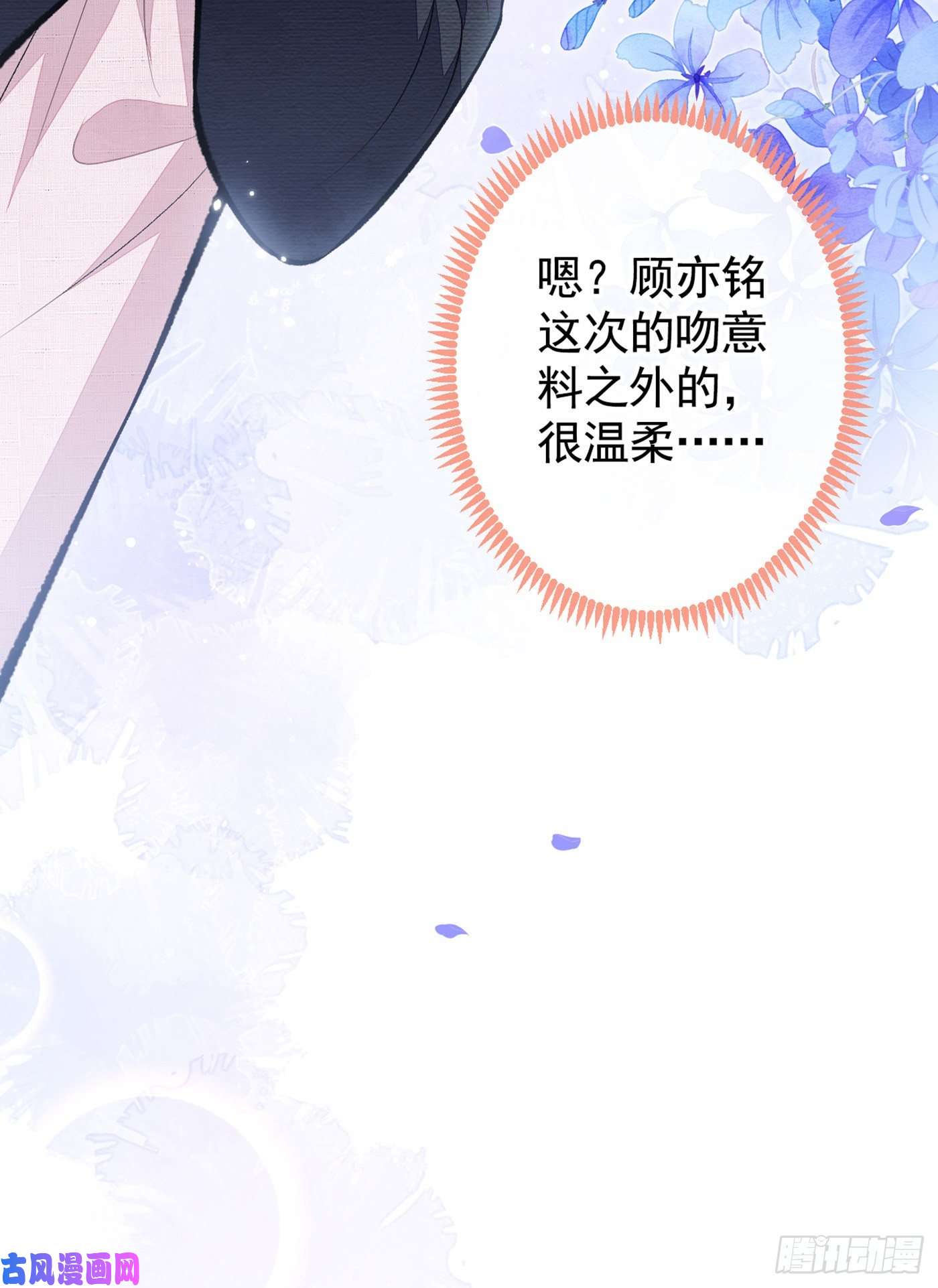 又被男神撩上热搜第97话 我是你得不到的男人！