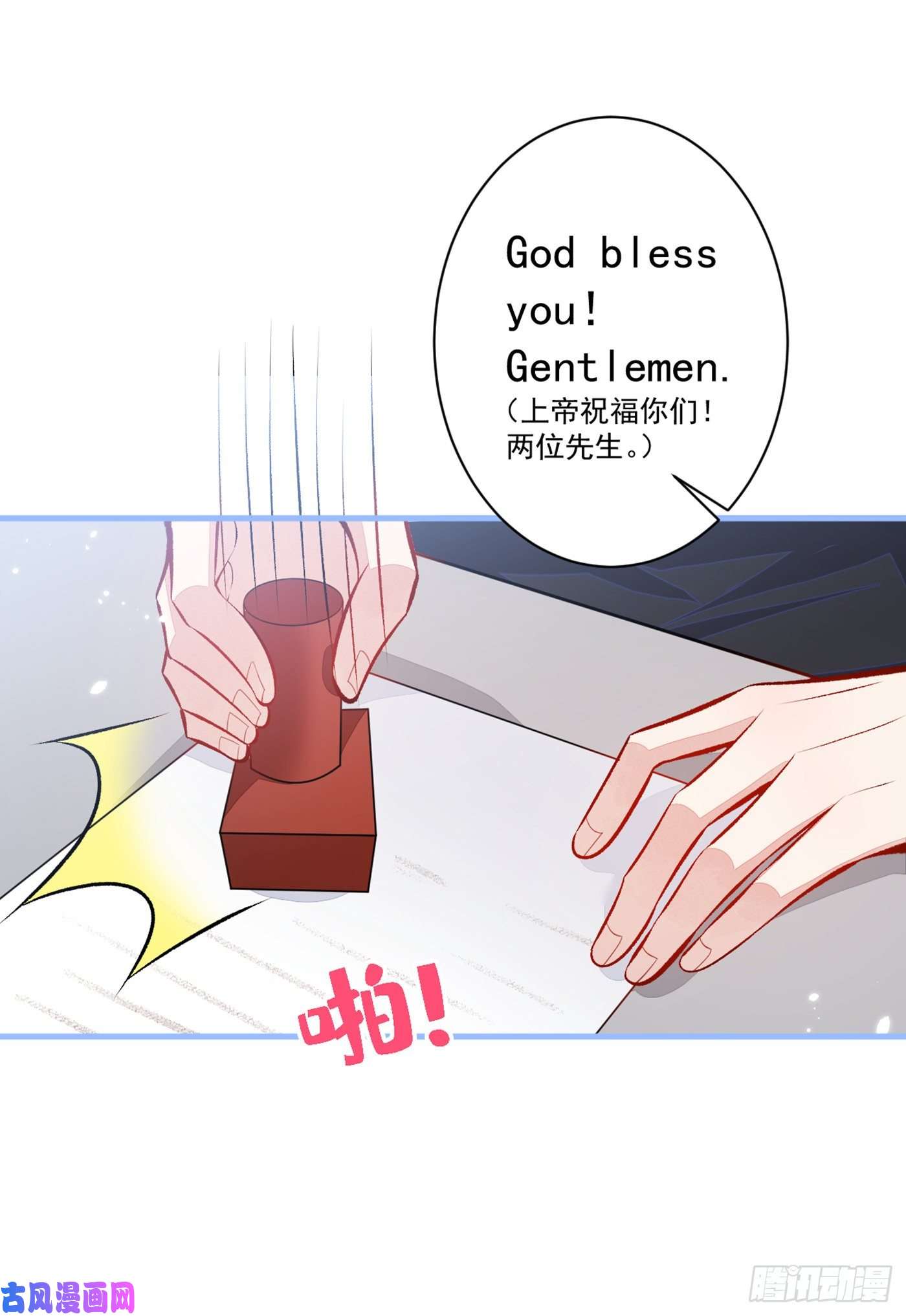 又被男神撩上热搜第97话 我是你得不到的男人！