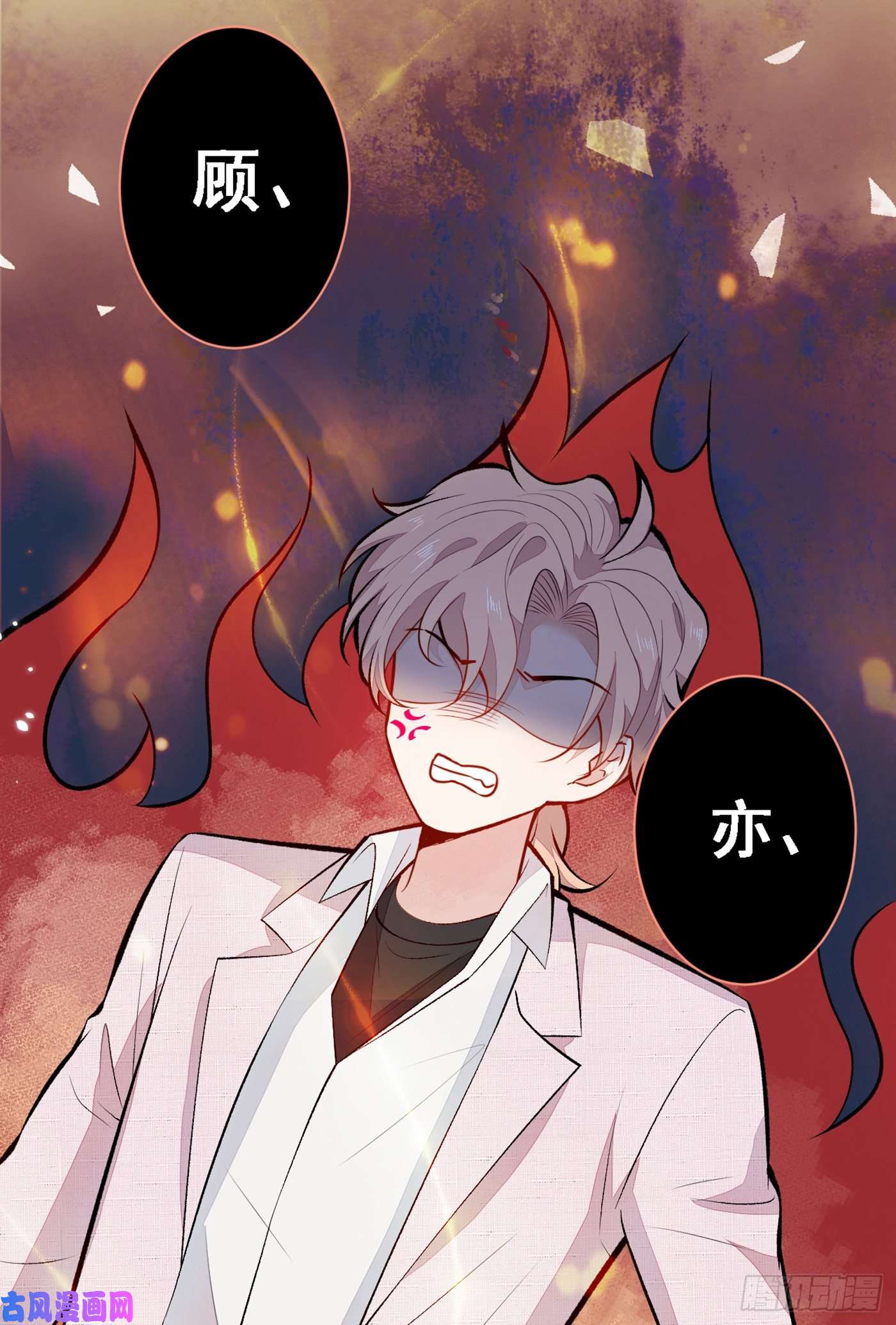 又被男神撩上热搜第97话 我是你得不到的男人！