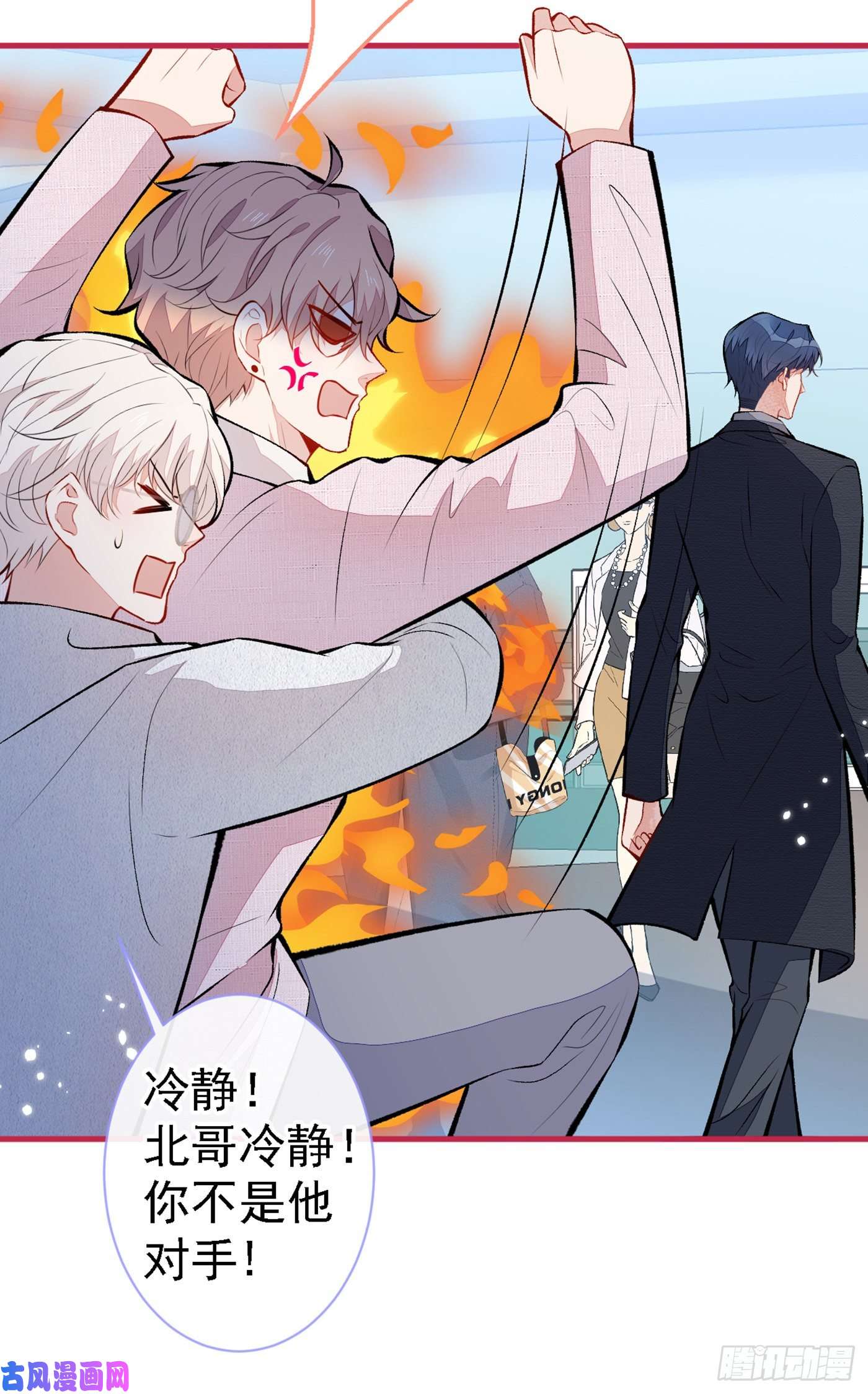 又被男神撩上热搜第97话 我是你得不到的男人！