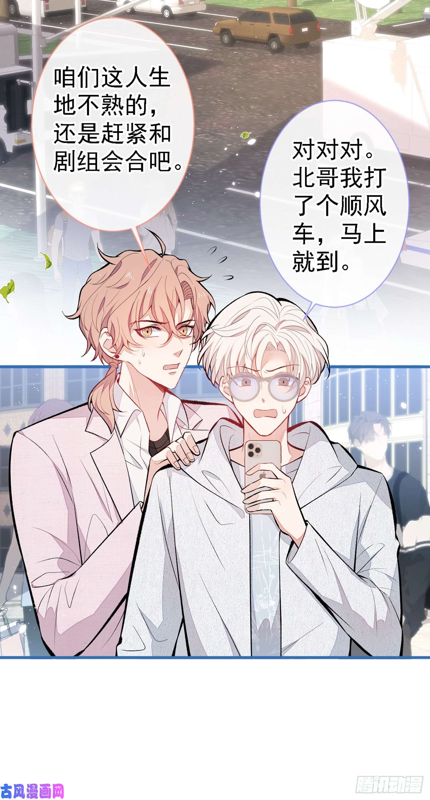 又被男神撩上热搜第97话 我是你得不到的男人！