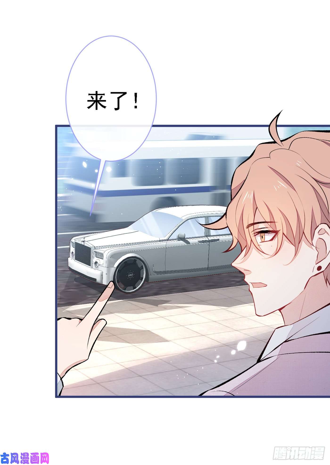 又被男神撩上热搜第97话 我是你得不到的男人！